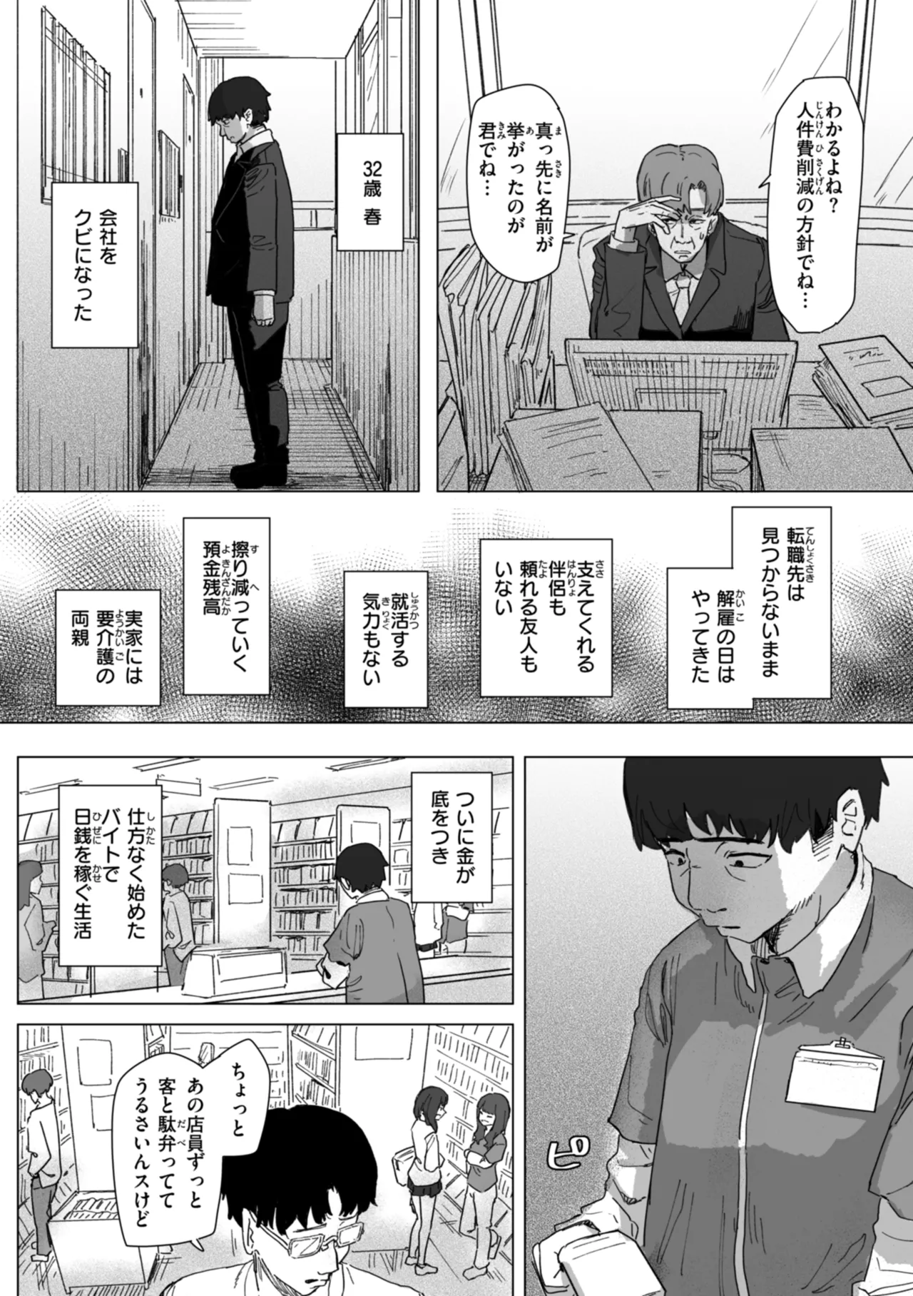 Joushiki Kaihen ni Yoru Seikou no Jissen page 37 - paizuri x-ray hentai manga - read online free