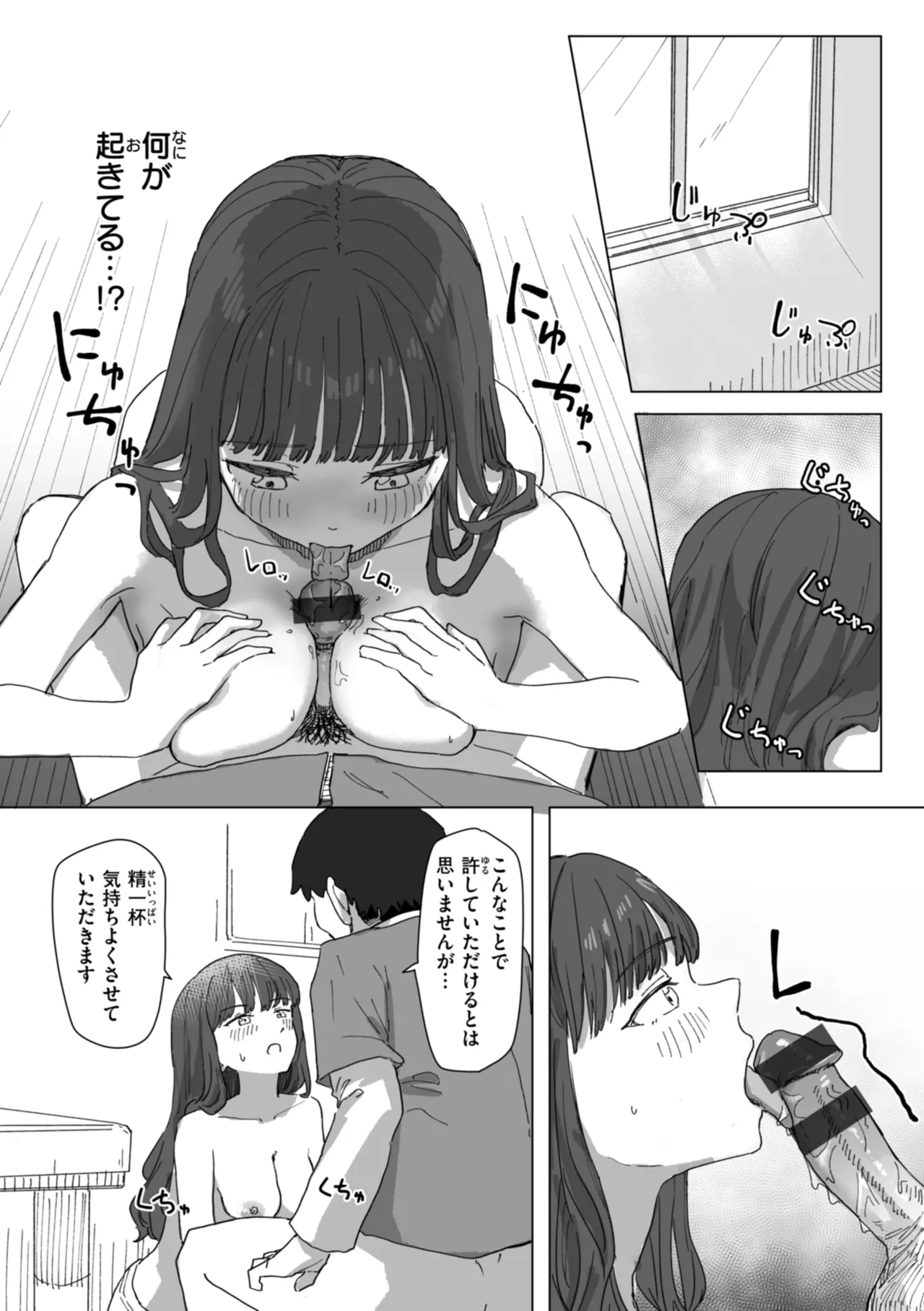 Joushiki Kaihen ni Yoru Seikou no Jissen page 43 - paizuri x-ray hentai manga - read online free