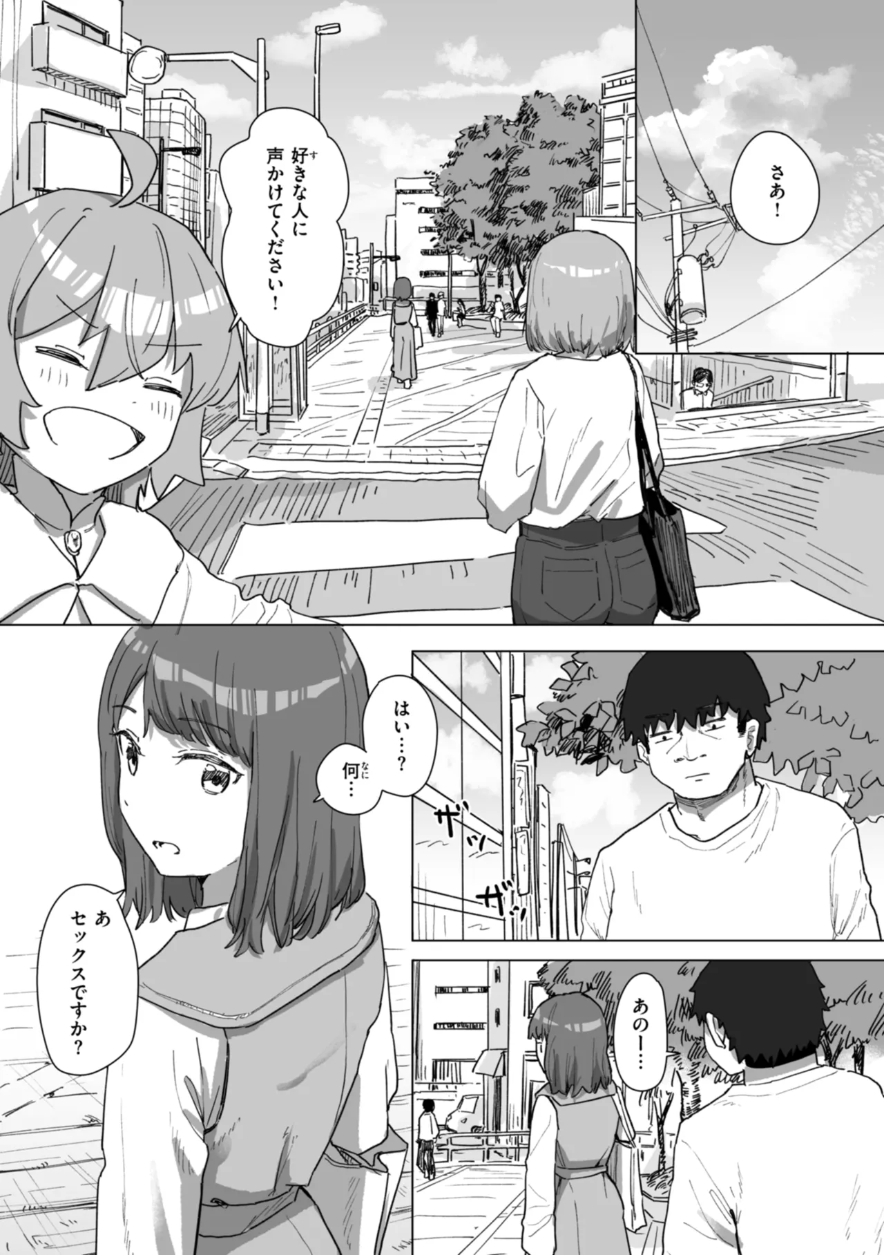 Joushiki Kaihen ni Yoru Seikou no Jissen page 74 - paizuri x-ray hentai manga - read online free