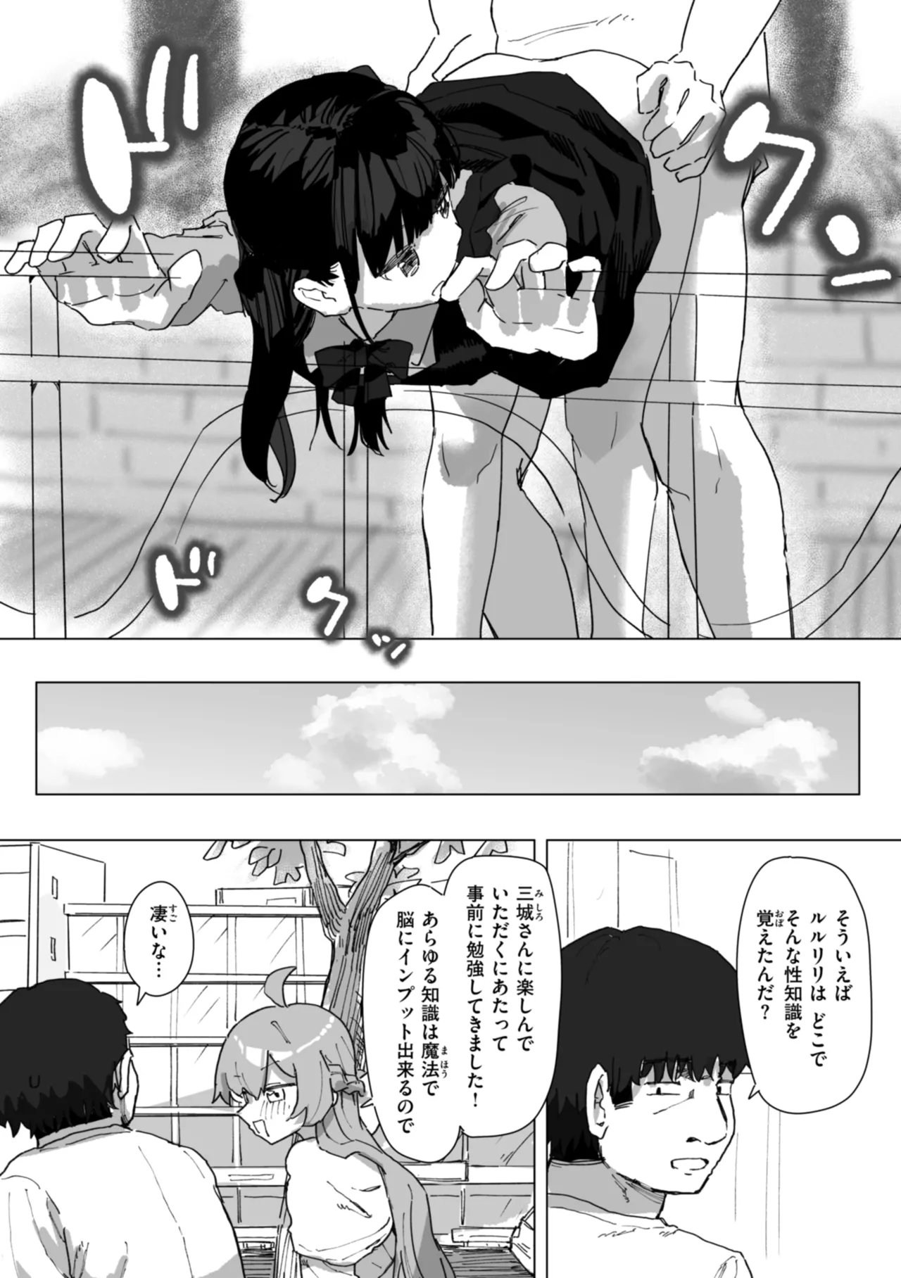 Joushiki Kaihen ni Yoru Seikou no Jissen page 78 - big breasts group hentai manga - read online free