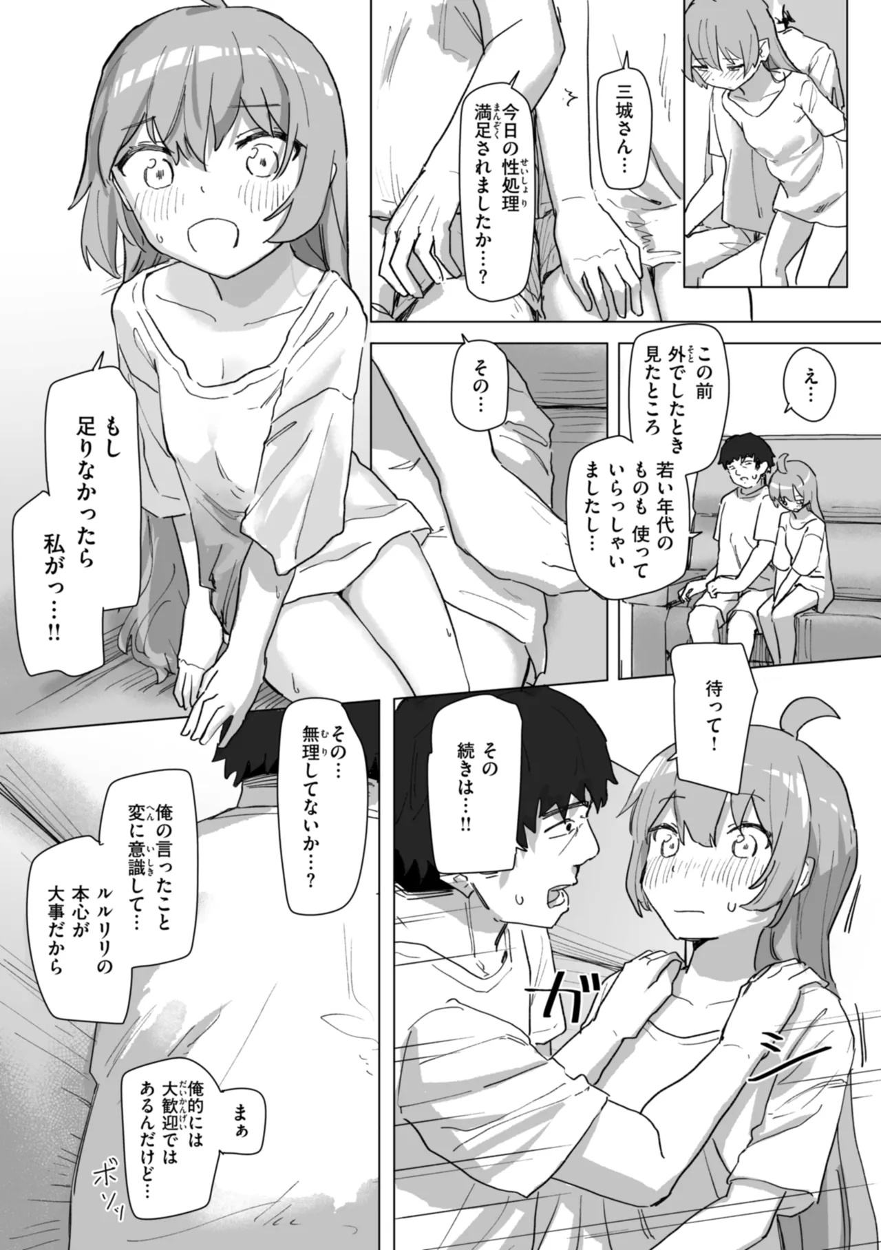 Joushiki Kaihen ni Yoru Seikou no Jissen page 89 - paizuri x-ray hentai manga - read online free