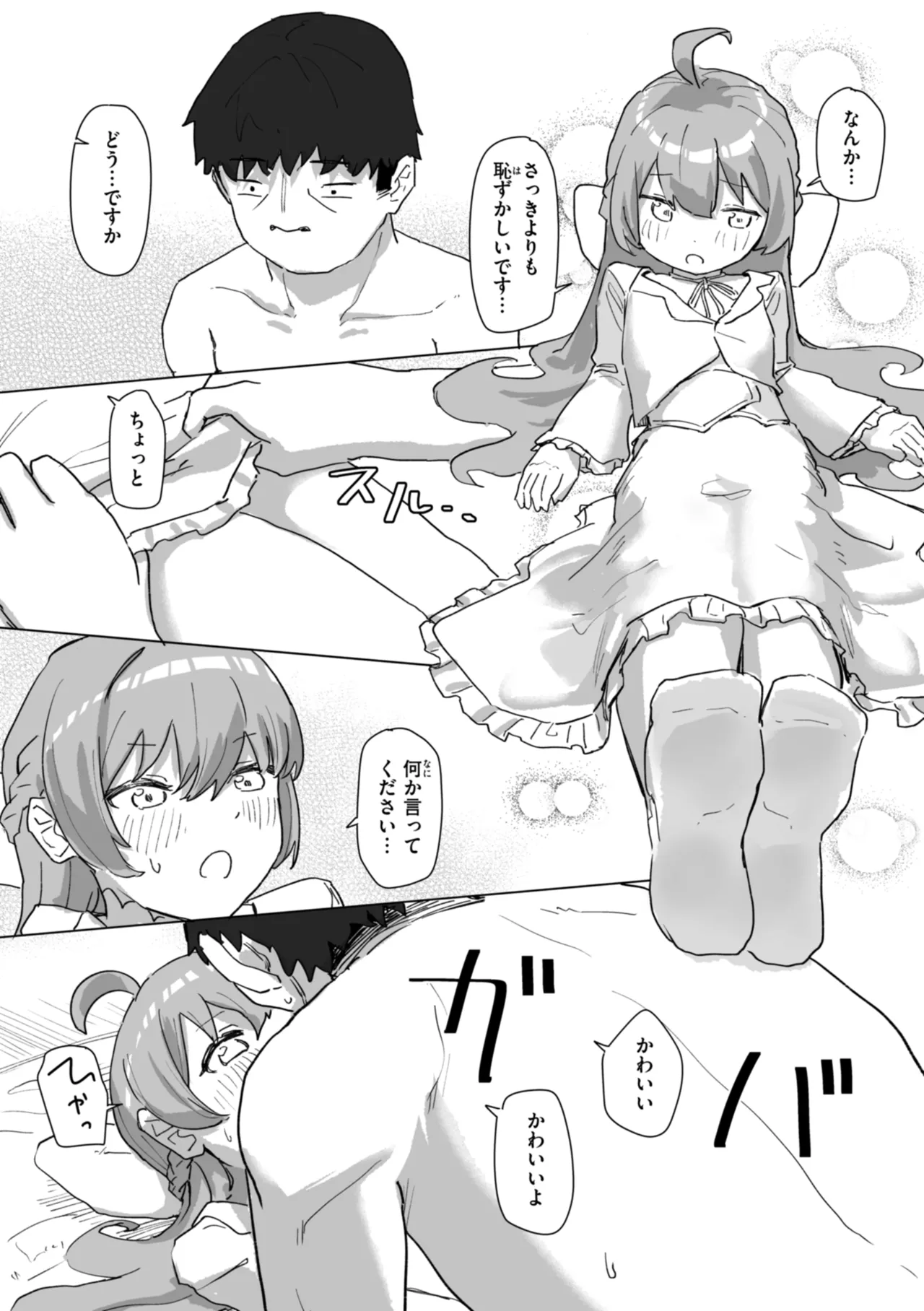 Joushiki Kaihen ni Yoru Seikou no Jissen page 97 - paizuri x-ray hentai manga - read online free