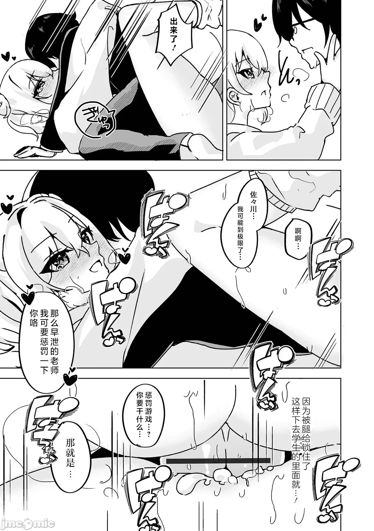 Ikenai Ko ni wa, Goyoujin! page 15 - virginity schoolboy uniform hentai manga - read online free