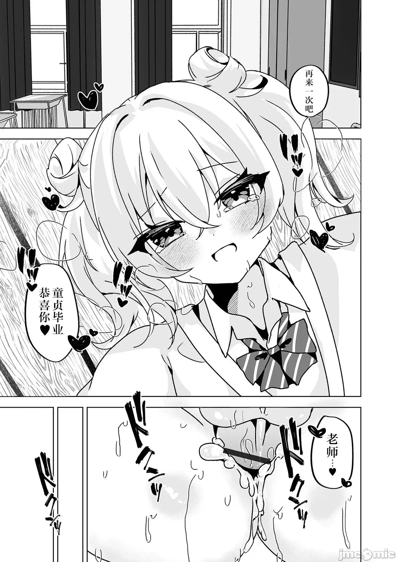 Ikenai Ko ni wa, Goyoujin! page 17 - virginity schoolboy uniform hentai manga - read online free