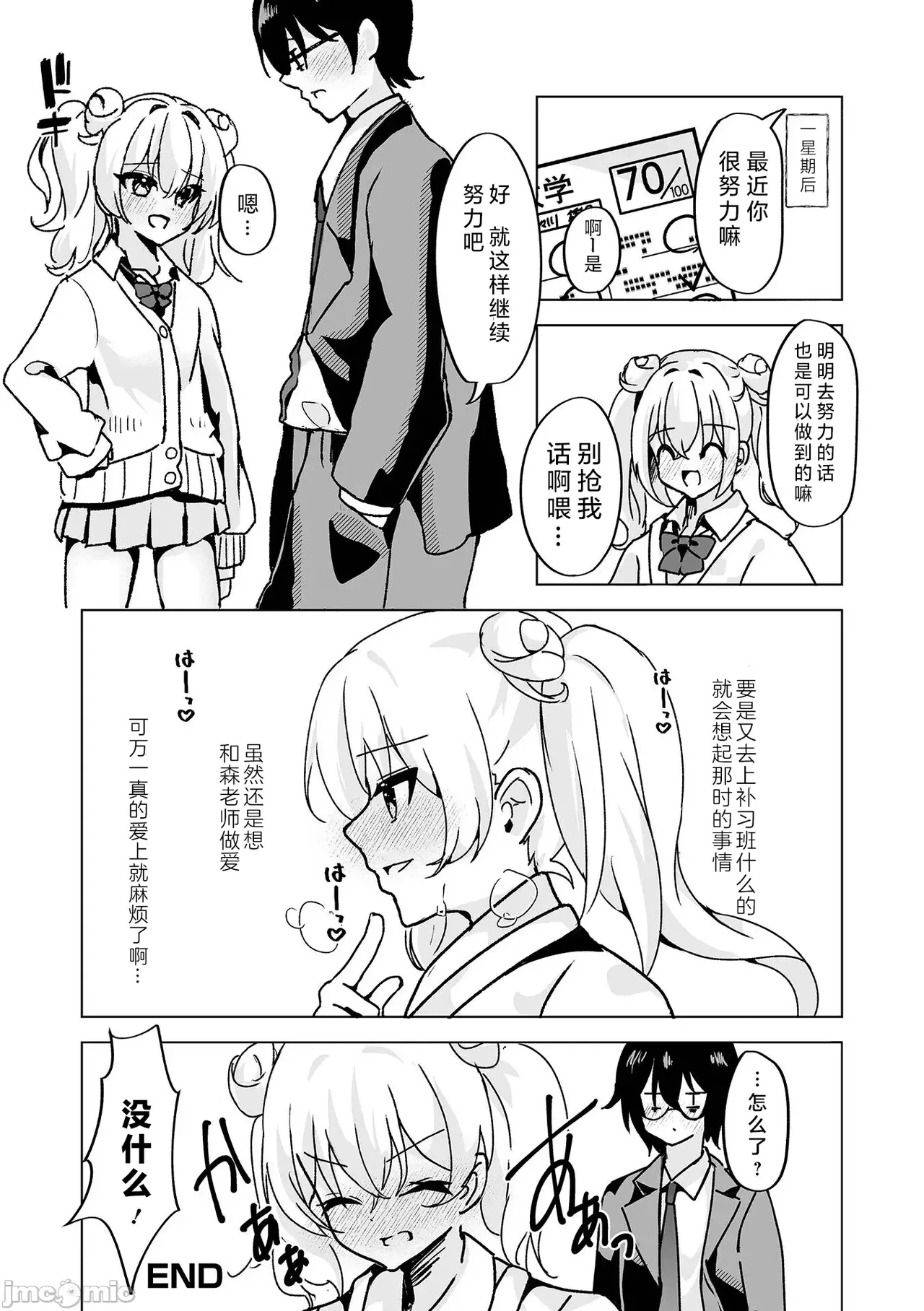 Ikenai Ko ni wa, Goyoujin! page 18 - virginity schoolboy uniform hentai manga - read online free