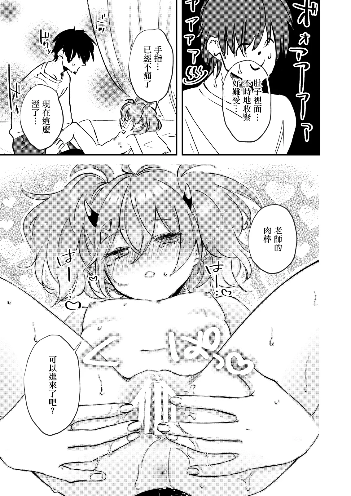 Rei no Heya ni Tojikomeraremashita | 被關在了那種房間裡了 page 14 featuring momoka yuragi blue archive parody - extraneous ads hentai manga - read online free