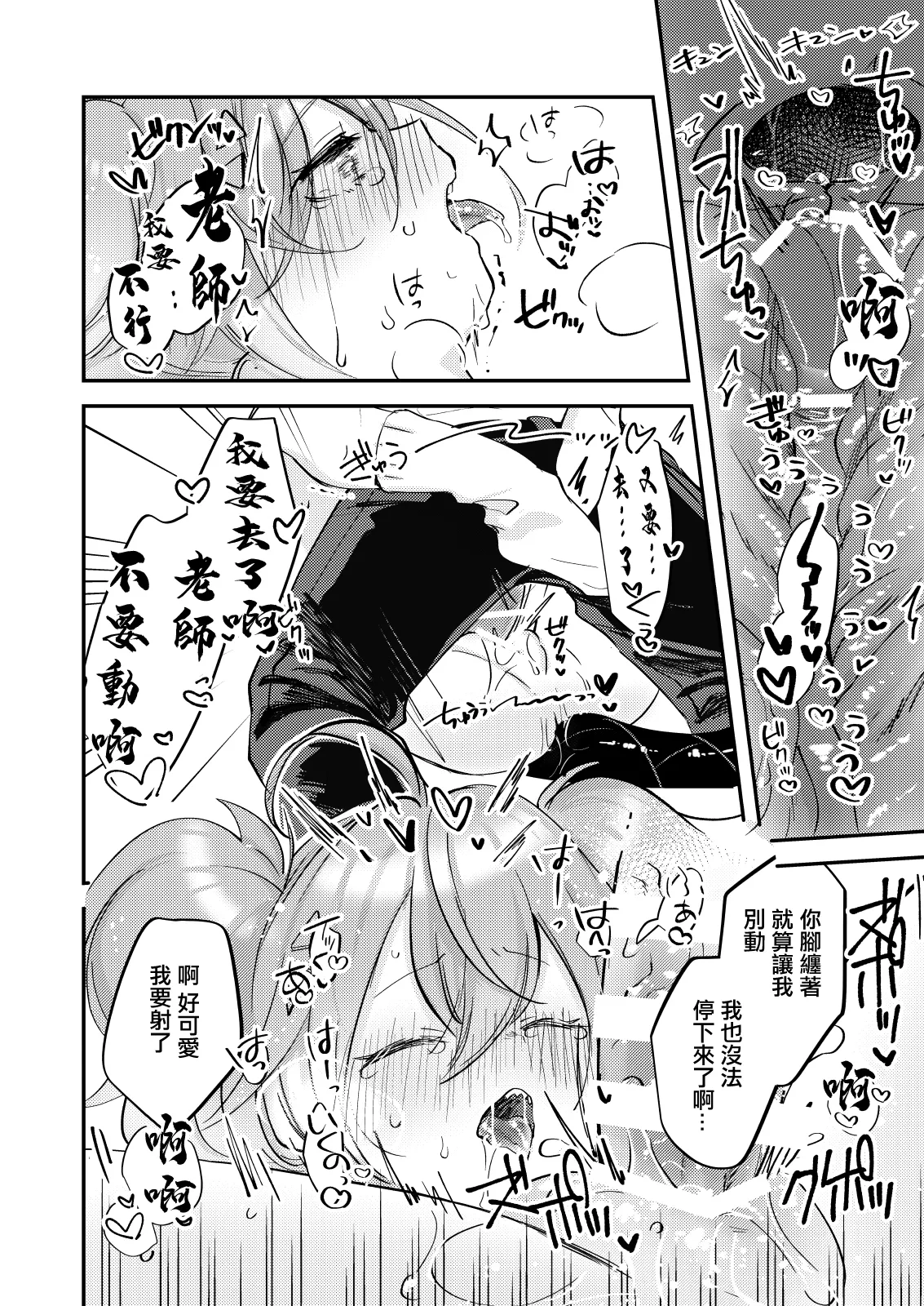 Rei no Heya ni Tojikomeraremashita | 被關在了那種房間裡了 page 17 featuring momoka yuragi blue archive parody - extraneous ads hentai manga - read online free