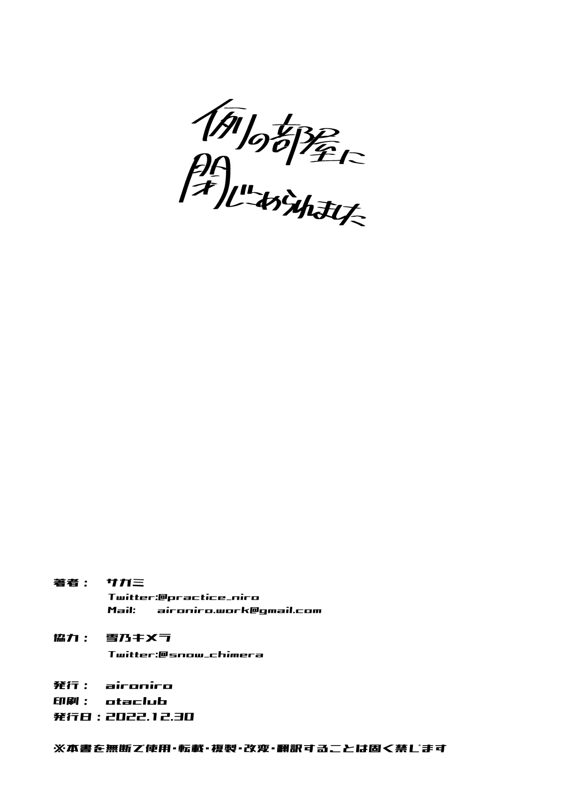 Rei no Heya ni Tojikomeraremashita | 被關在了那種房間裡了 page 21 featuring sensei blue archive parody - extraneous ads hentai manga - read online free