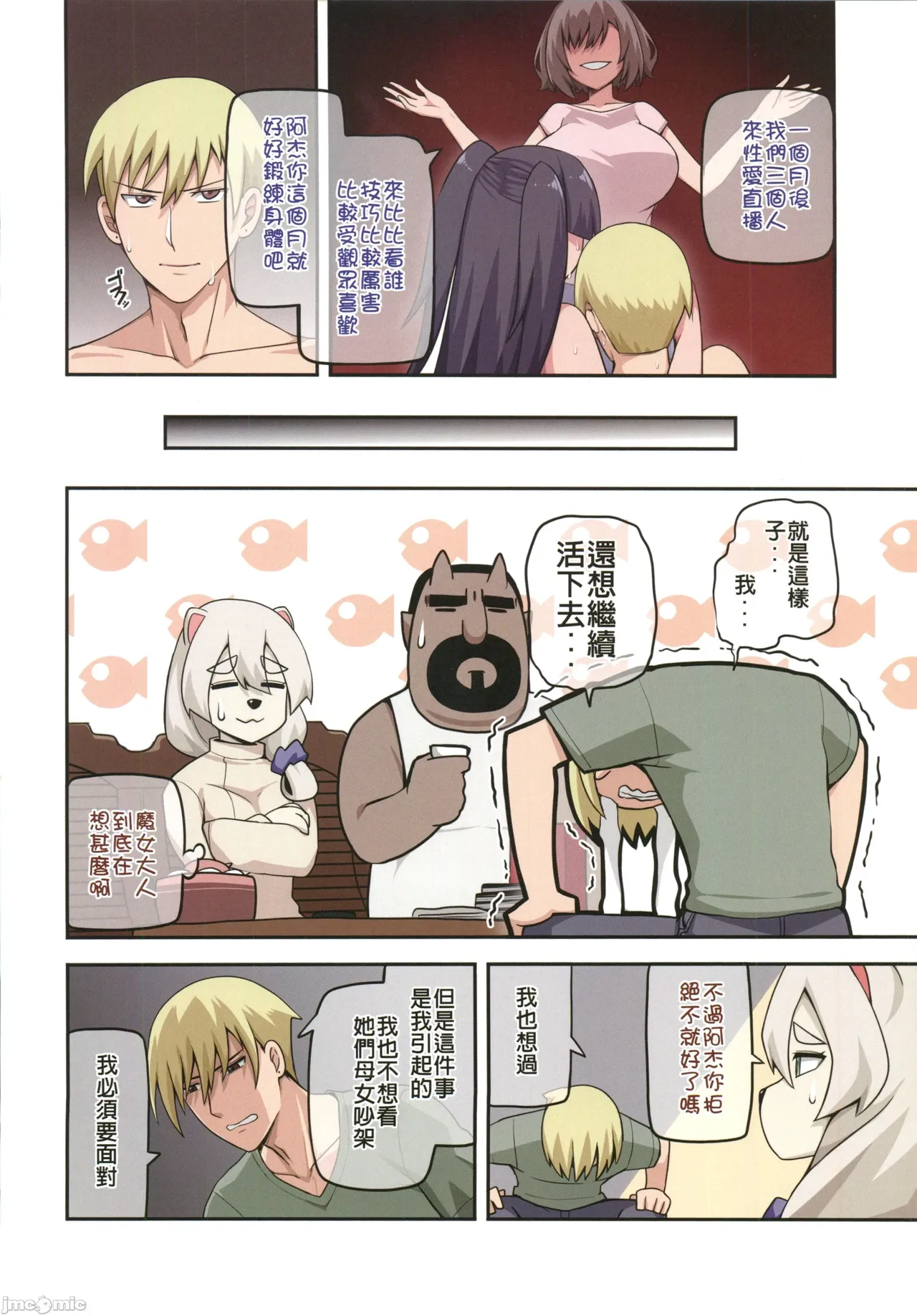 (FF44)[小黑蜘蛛]魔女與小羊4(オリジナル)（Chinese） page 12 original parody - uncensored big breasts hentai manga - read online free