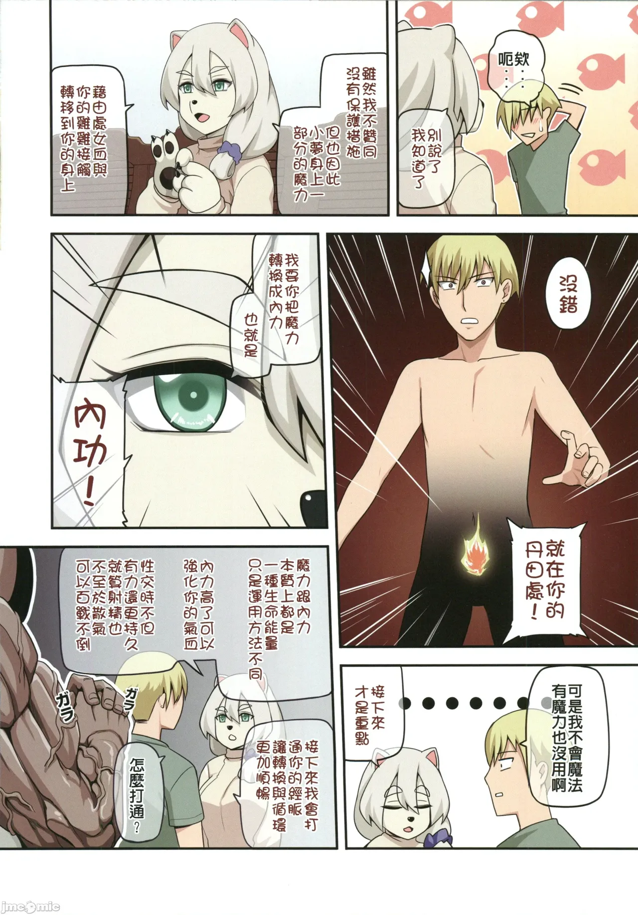 (FF44)[小黑蜘蛛]魔女與小羊4(オリジナル)（Chinese） page 24 original parody - big breasts uncensored hentai manga - read online free