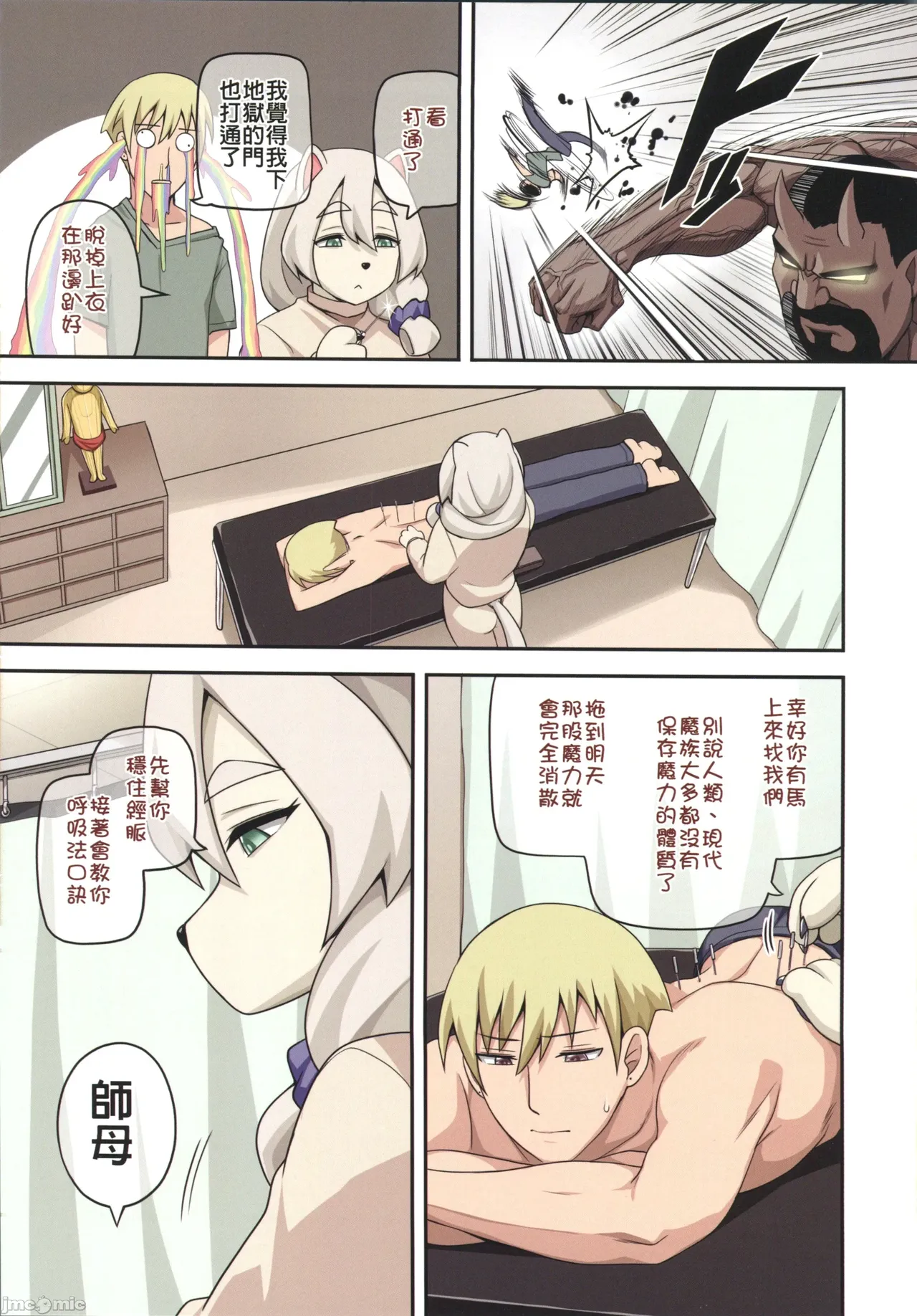 (FF44)[小黑蜘蛛]魔女與小羊4(オリジナル)（Chinese） page 25 original parody - uncensored big breasts hentai manga - read online free