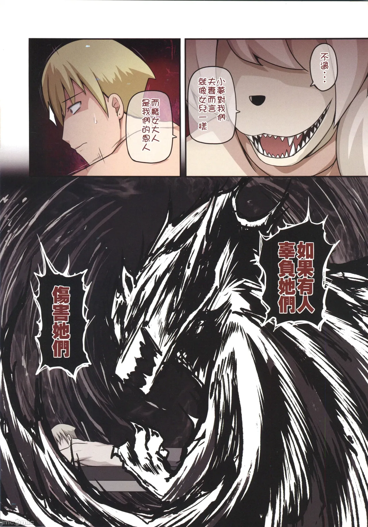 (FF44)[小黑蜘蛛]魔女與小羊4(オリジナル)（Chinese） page 27 original parody - uncensored big breasts hentai manga - read online free