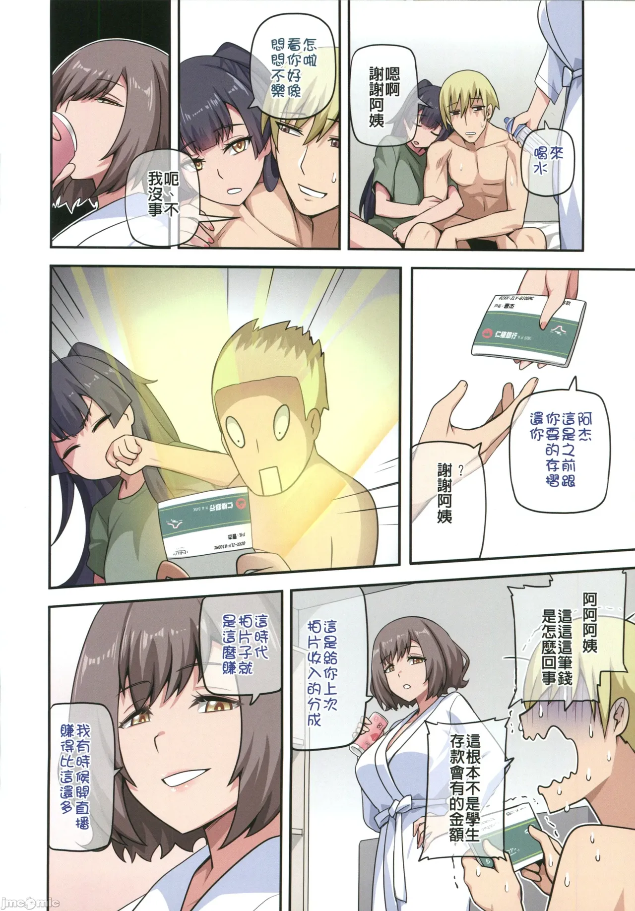 (FF44)[小黑蜘蛛]魔女與小羊4(オリジナル)（Chinese） - Page 36