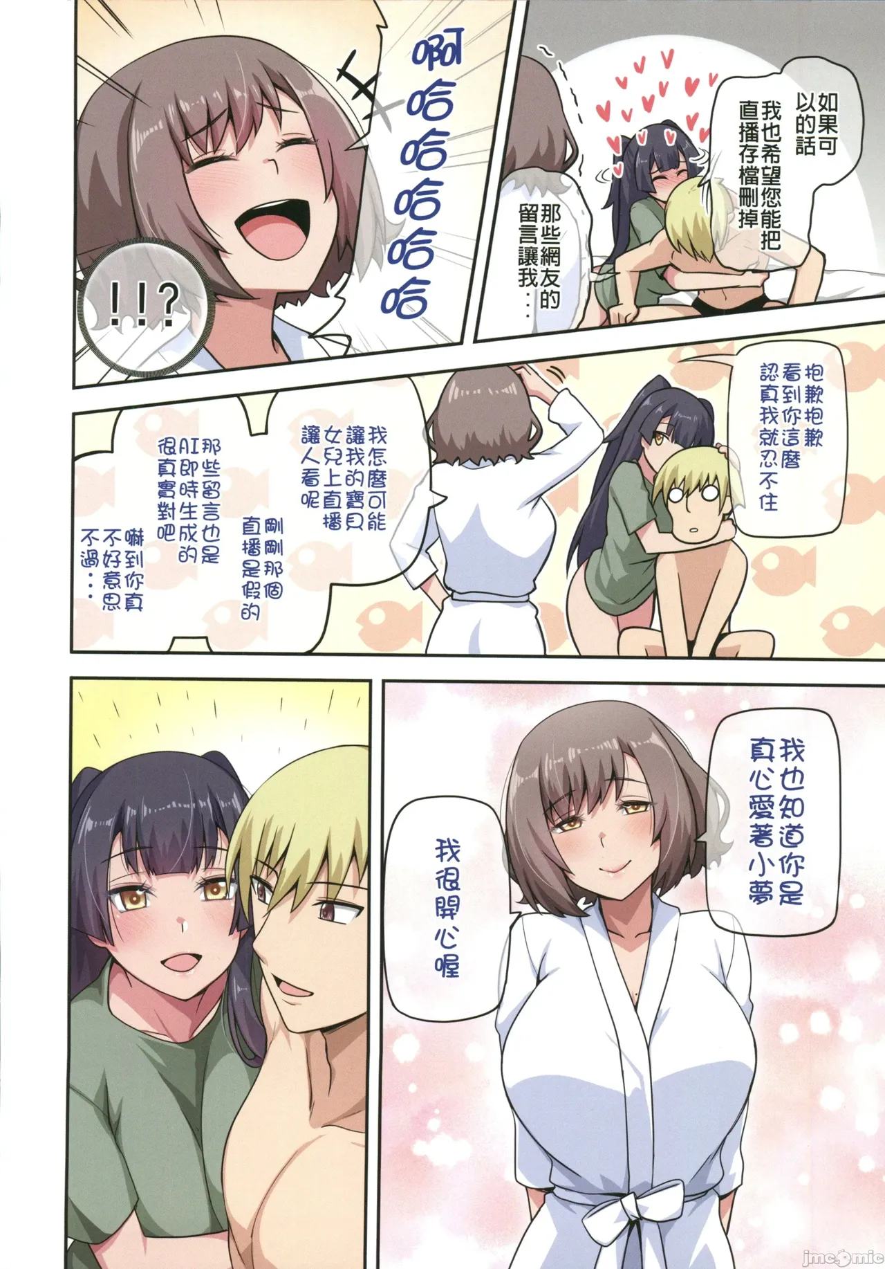 (FF44)[小黑蜘蛛]魔女與小羊4(オリジナル)（Chinese） page 38 original parody - uncensored big breasts hentai manga - read online free