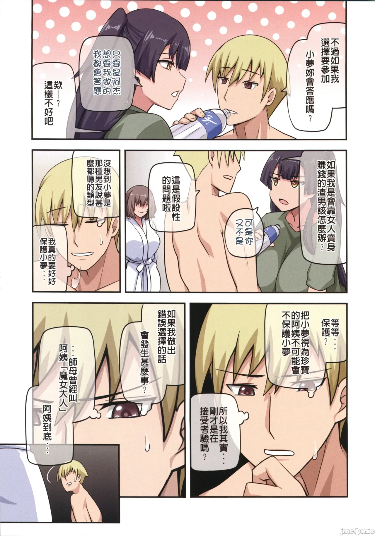 (FF44)[小黑蜘蛛]魔女與小羊4(オリジナル)（Chinese） page 39 original parody - uncensored big breasts hentai manga - read online free