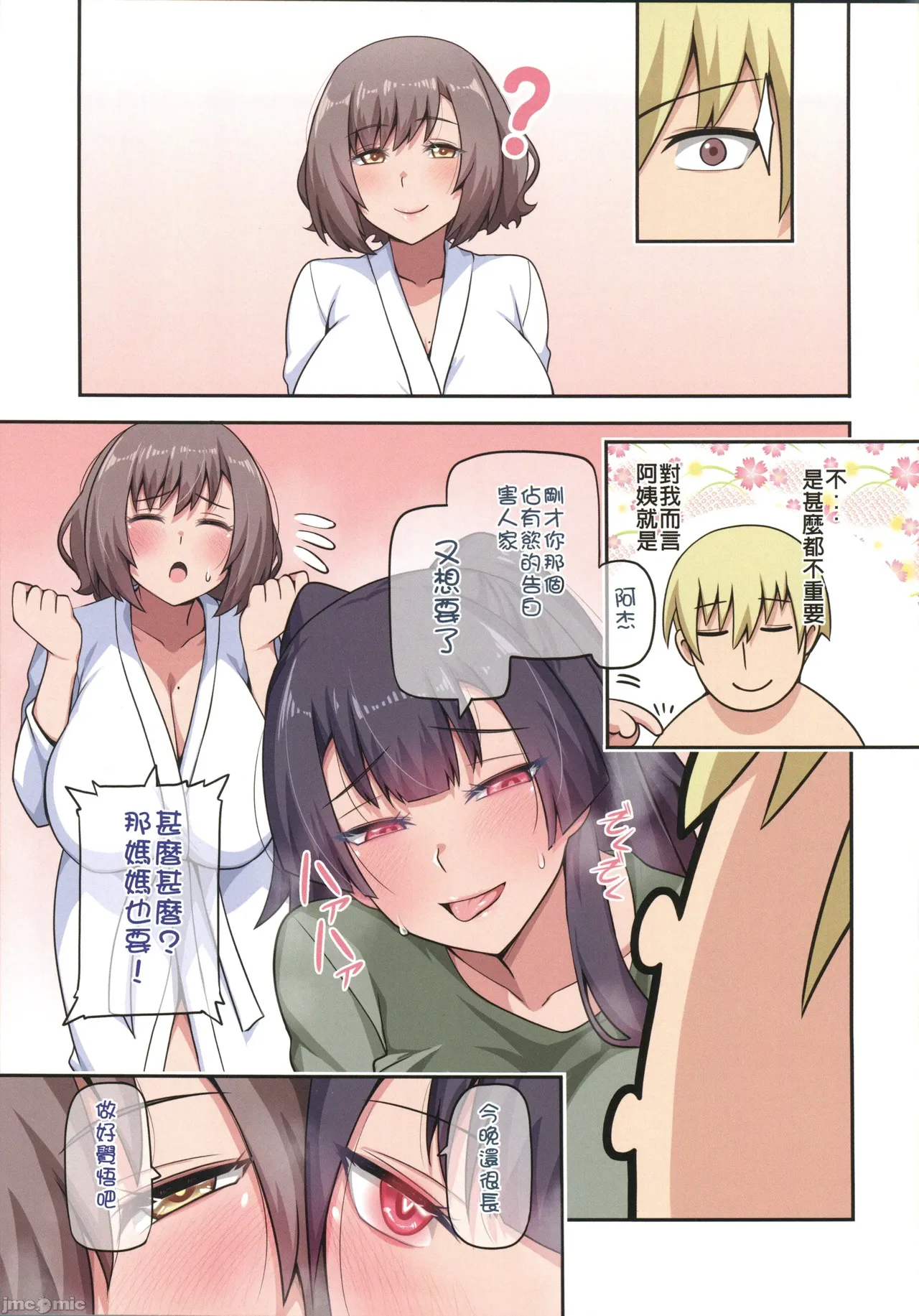 (FF44)[小黑蜘蛛]魔女與小羊4(オリジナル)（Chinese） page 41 original parody - big breasts uncensored hentai manga - read online free