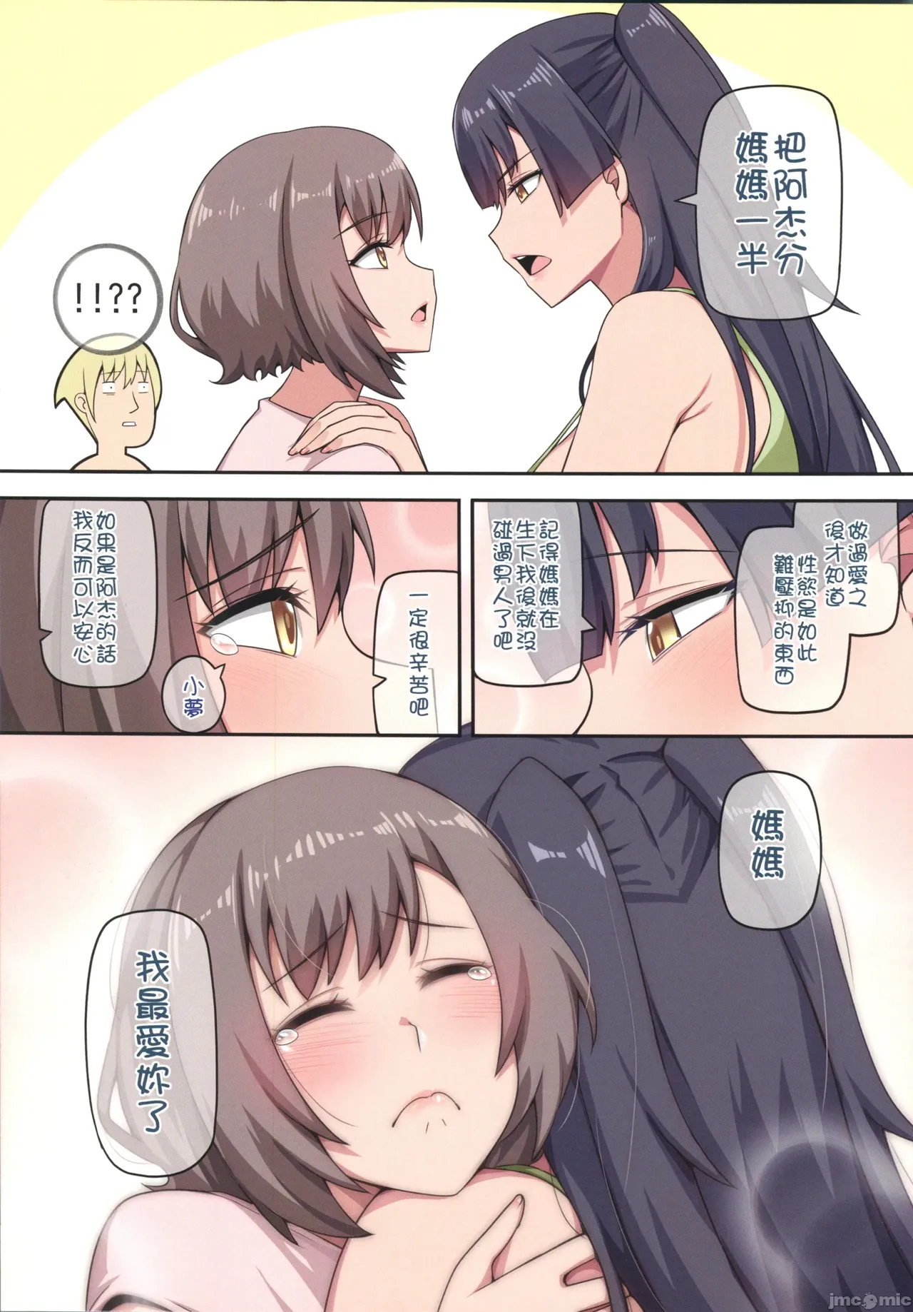 (FF44)[小黑蜘蛛]魔女與小羊4(オリジナル)（Chinese） page 9 original parody - uncensored big breasts hentai manga - read online free