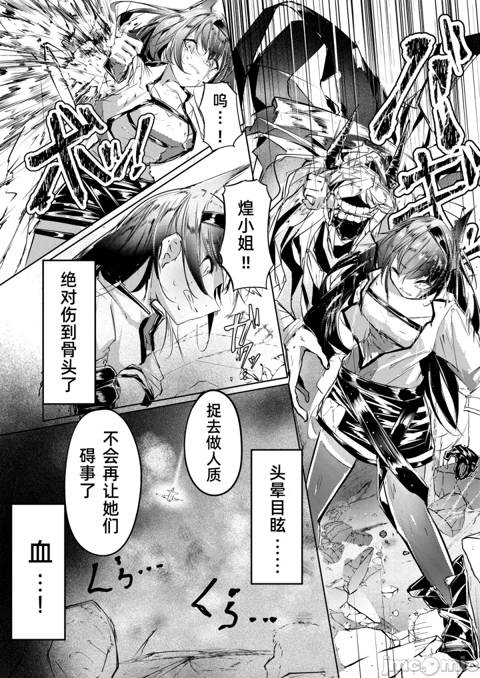 Fanbox漫画：《强制人道介入》 page 11 original parody - rough translation pregnant hentai manga - read online free