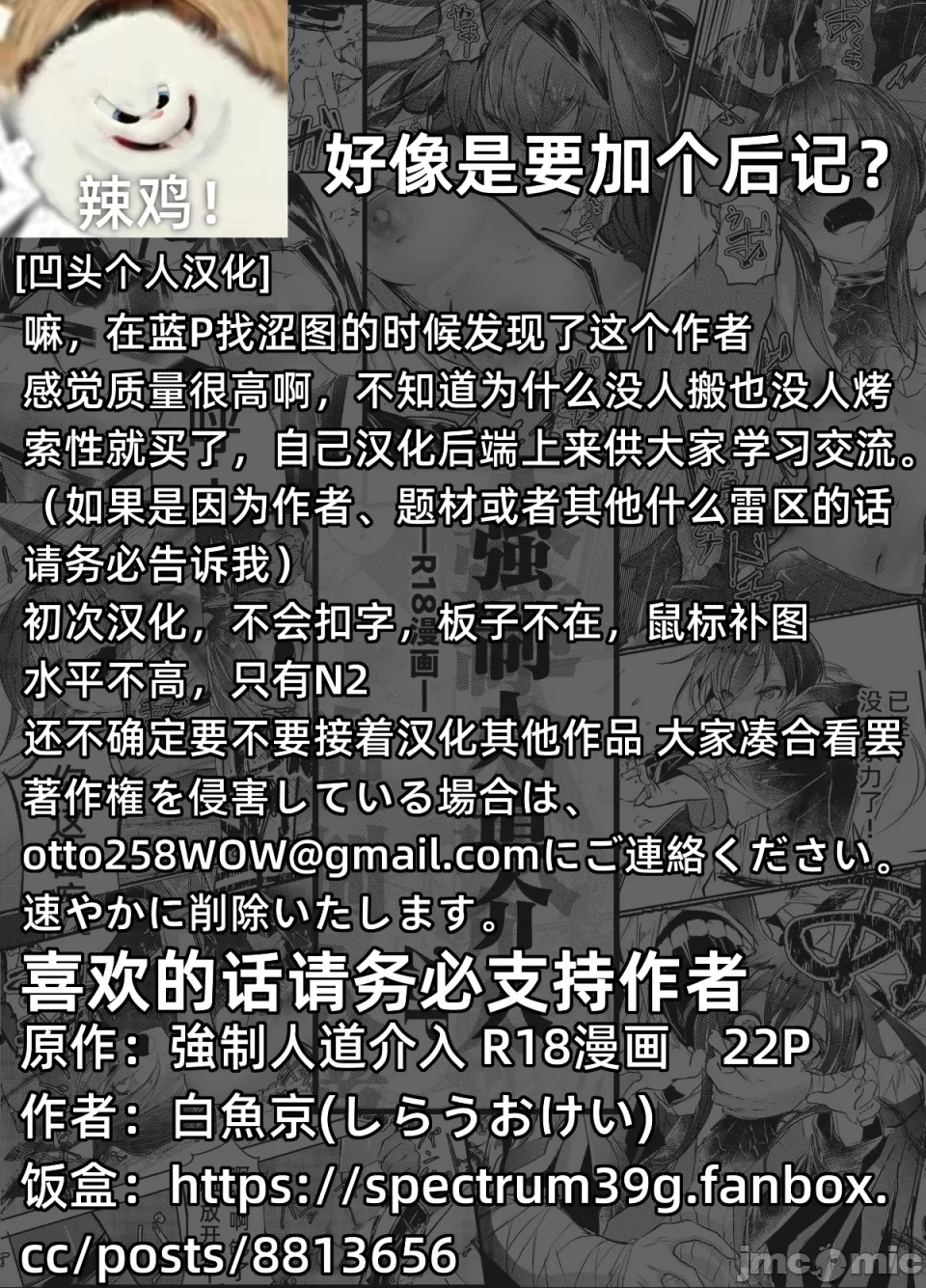 Fanbox漫画：《强制人道介入》 page 24 original parody - rough translation pregnant hentai manga - read online free