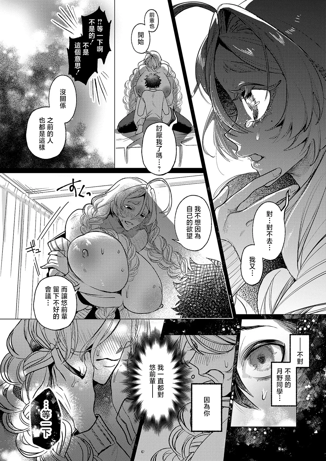 Kikakugai Gohoushi page 18 - stockings big breasts hentai manga - read online free