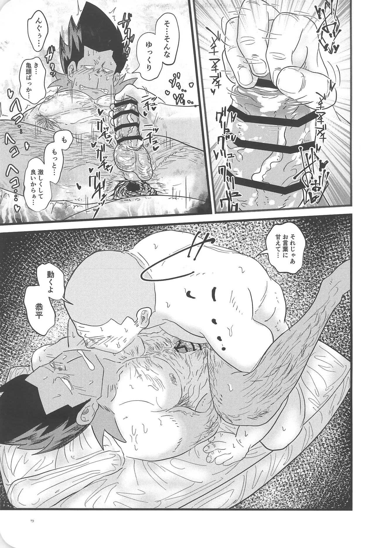 Aya Heights 102 page 21 odd taxi parody - nakadashi x-ray hentai manga - read online free