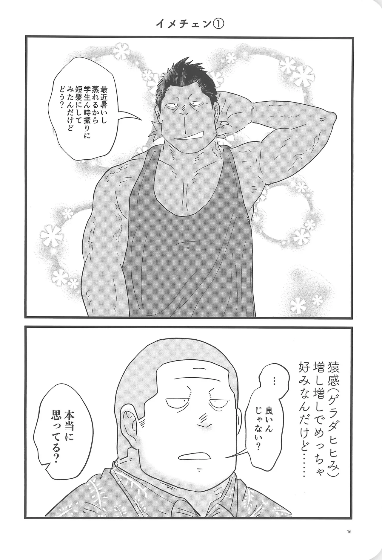 Aya Heights 102 page 38 odd taxi parody - kissing nakadashi hentai manga - read online free