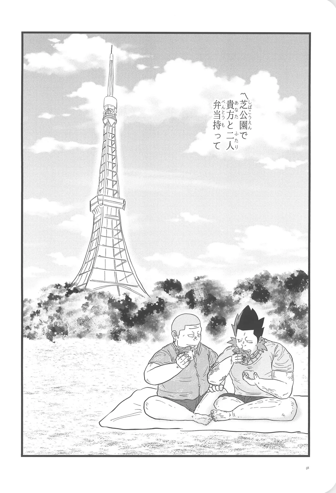 Aya Heights 102 page 50 odd taxi parody - nakadashi x-ray hentai manga - read online free