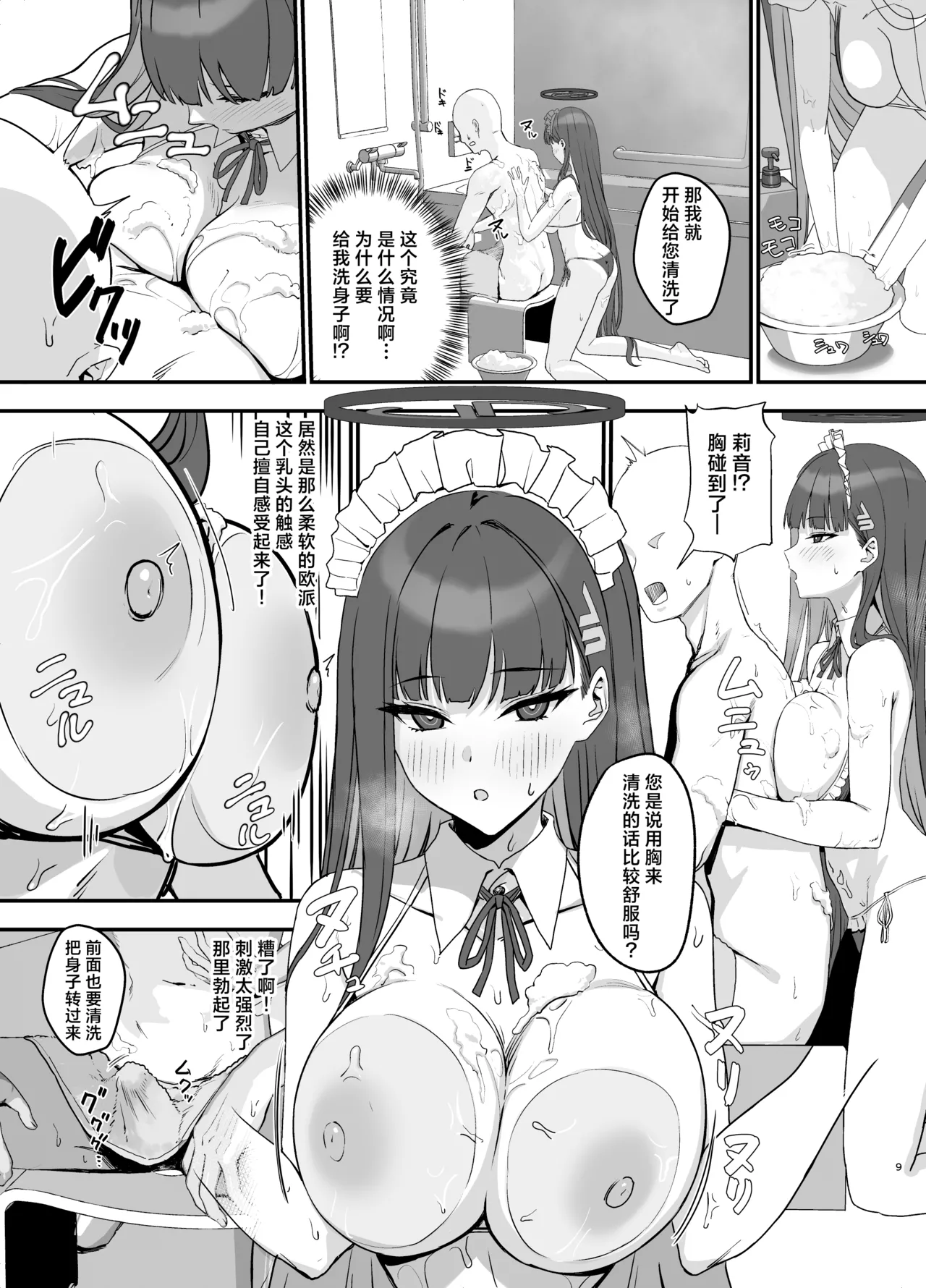 Tsukatsuki Rio no Maid Seikatsu | 调月莉音的女仆性生活 page 10 featuring sensei blue archive parody - maid big breasts hentai manga - read online free