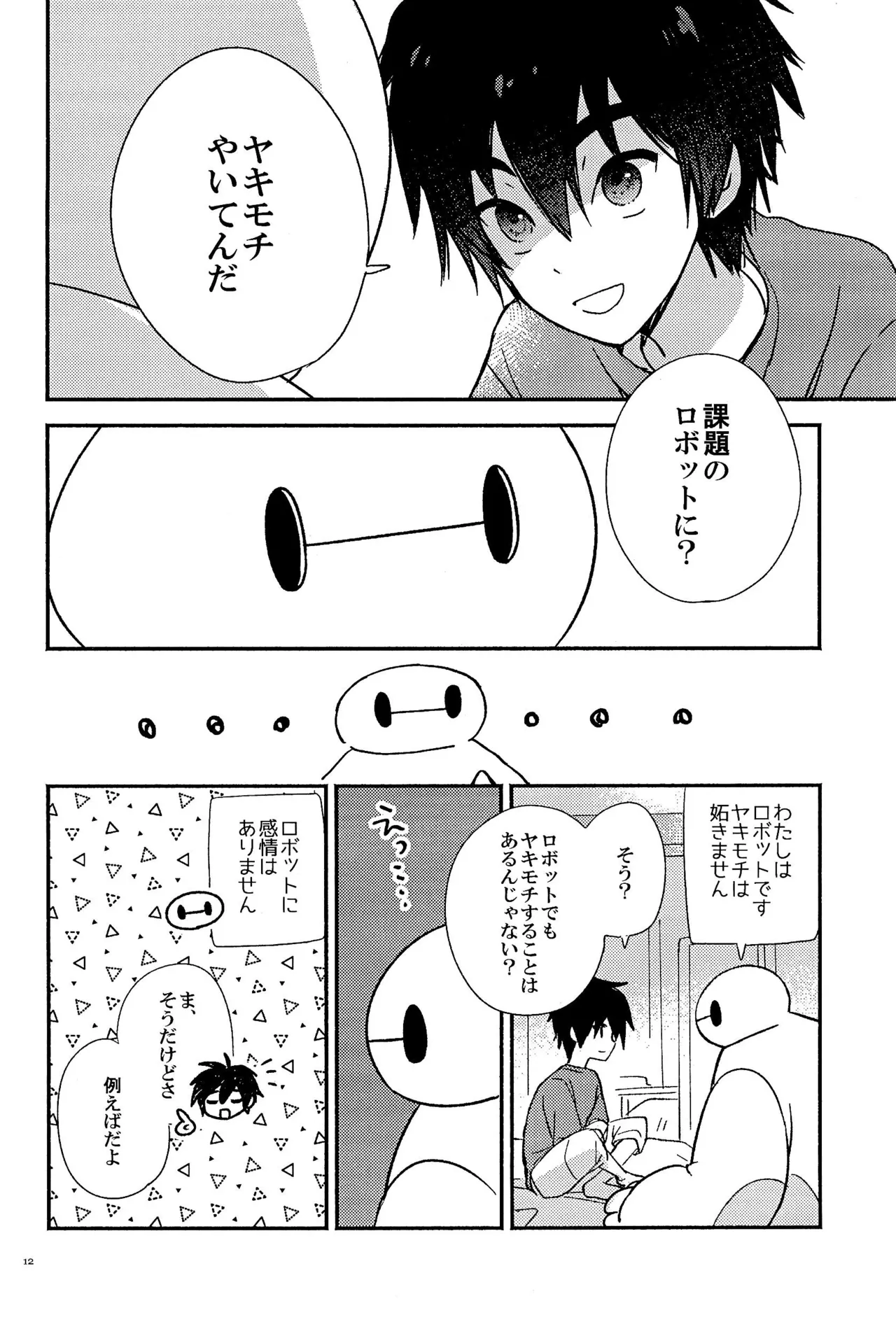 True true Feelings - Page 14