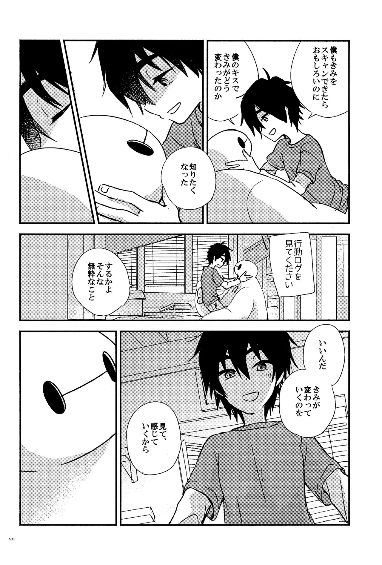 True true Feelings - Page 22