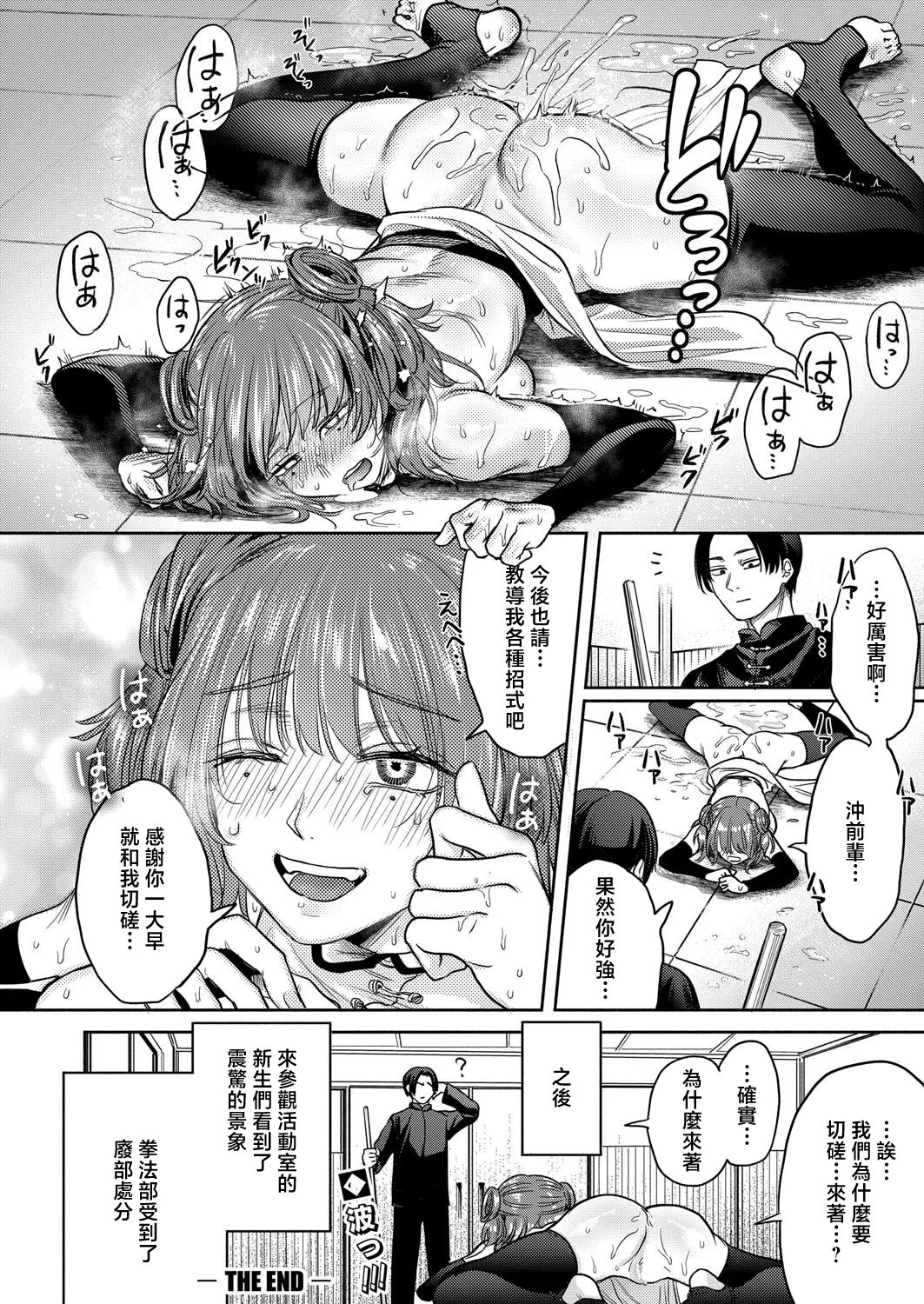 KUMIAI page 28 - full censorship stockings hentai manga - read online free