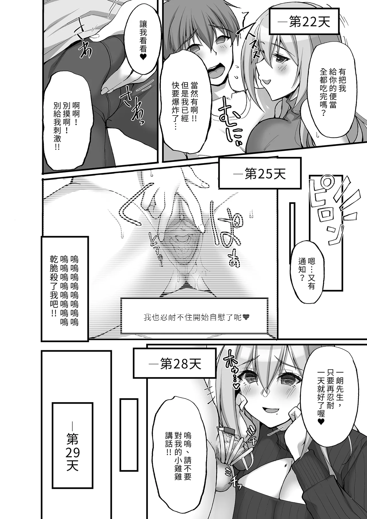 Ecchi na Onee-san wa, Suki desu ka? page 106 original parody - big breasts uncensored hentai manga - read online free