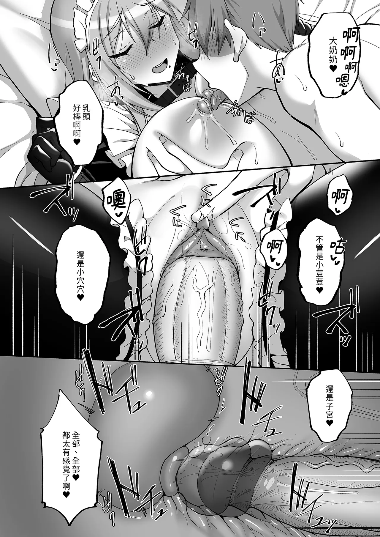 Ecchi na Onee-san wa, Suki desu ka? page 178 original parody - sole female beauty mark hentai manga - read online free