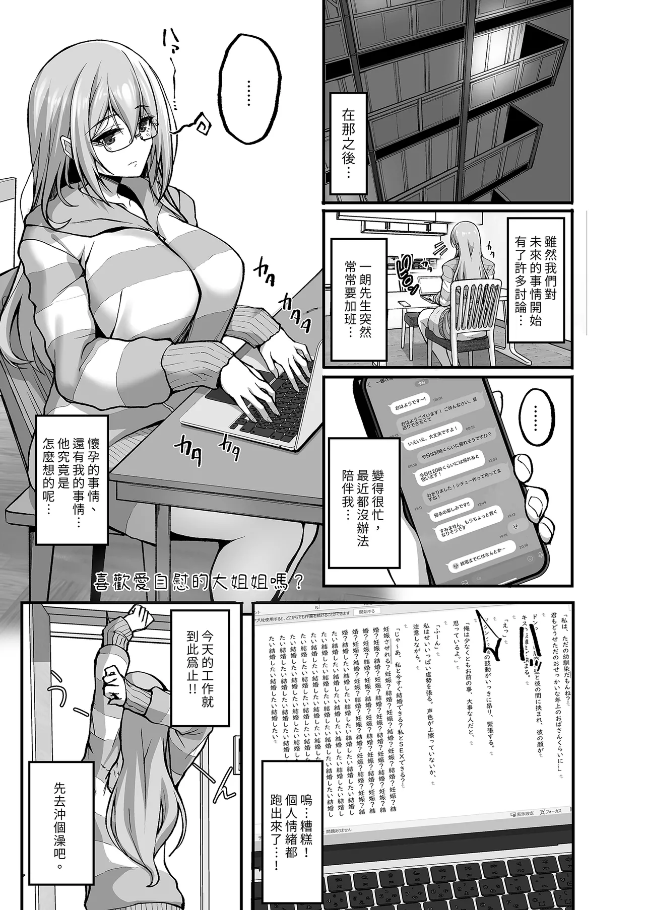 Ecchi na Onee-san wa, Suki desu ka? page 185 original parody - big breasts uncensored hentai manga - read online free