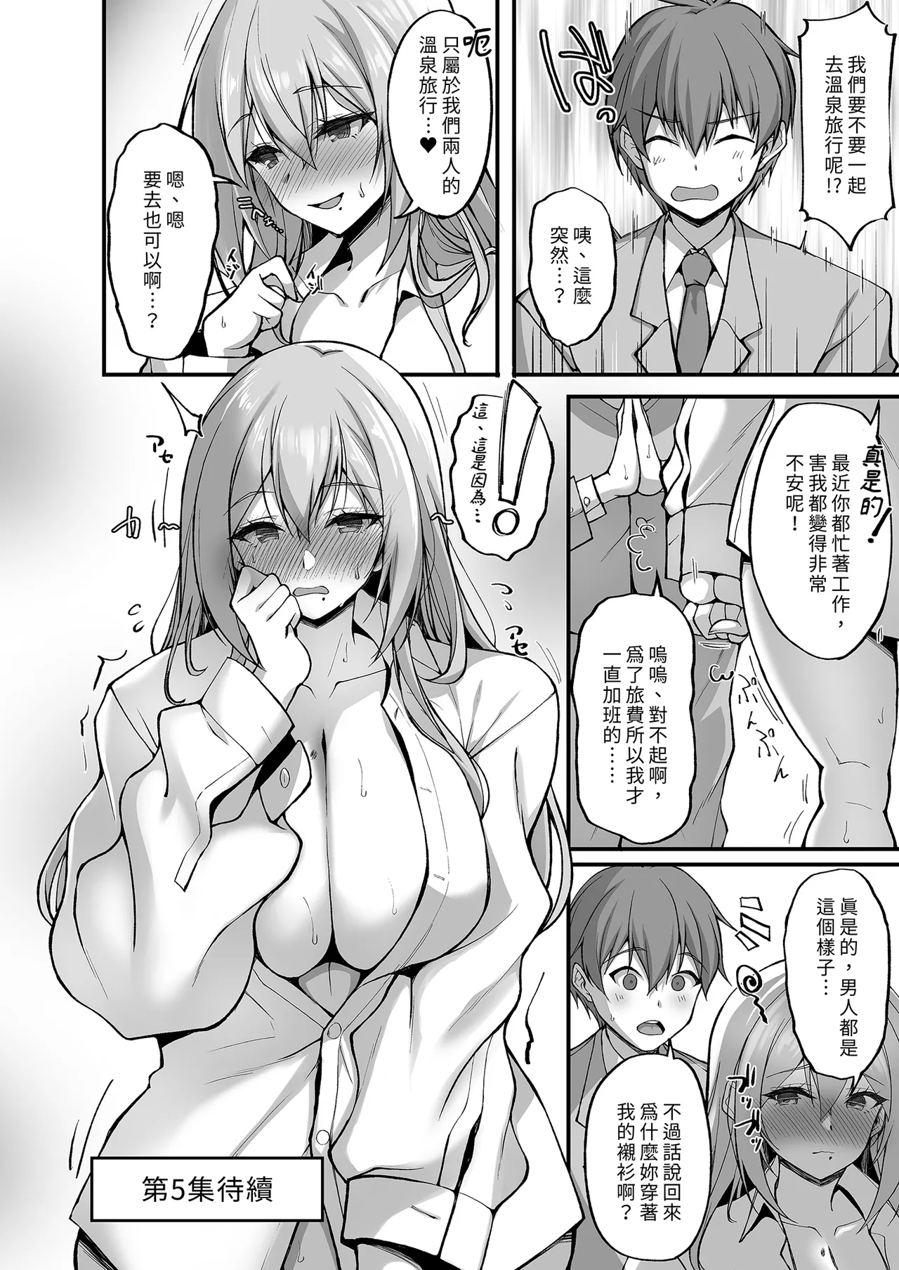 Ecchi na Onee-san wa, Suki desu ka? page 200 original parody - big breasts uncensored hentai manga - read online free