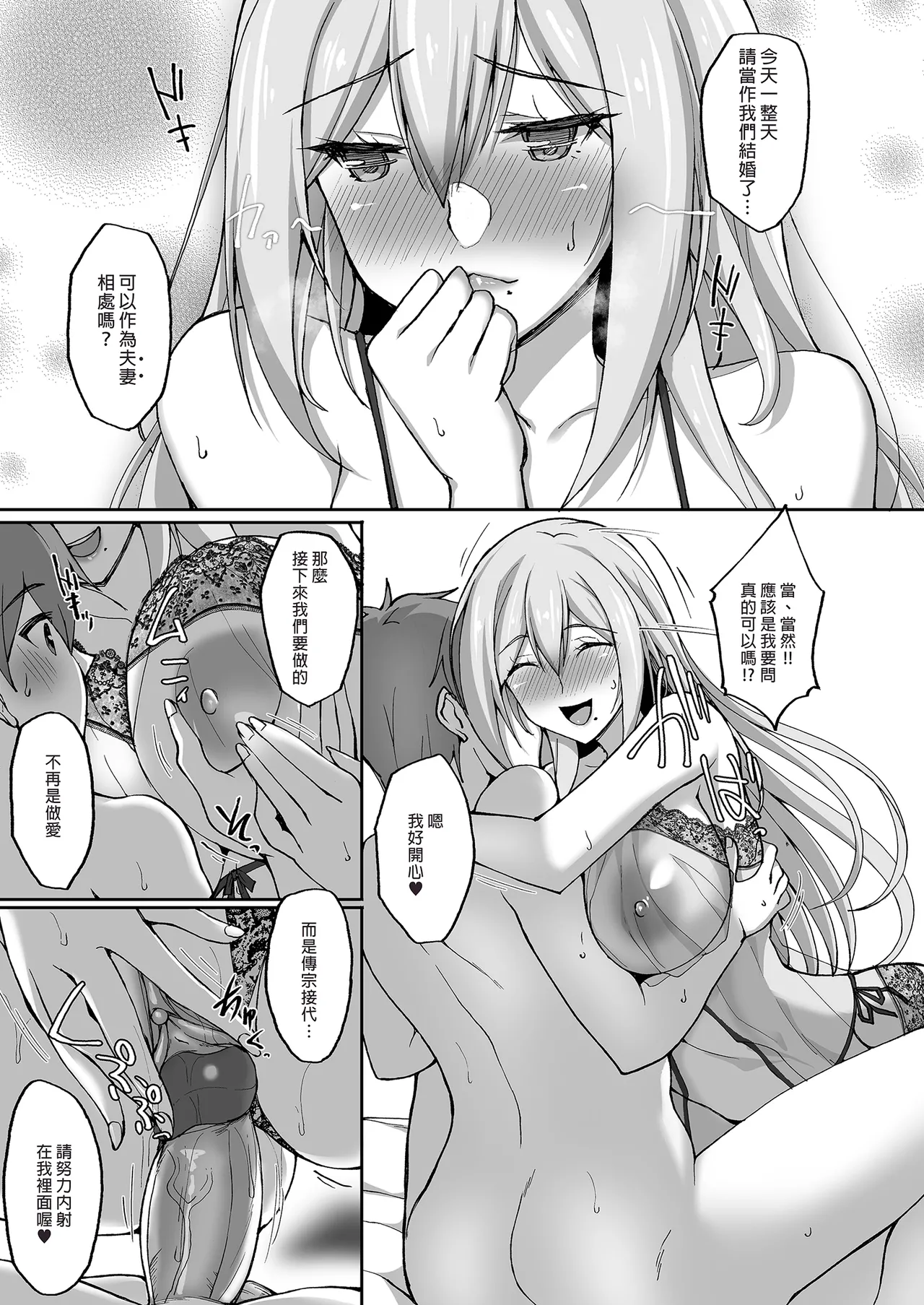 Ecchi na Onee-san wa, Suki desu ka? page 71 original parody - sole female beauty mark hentai manga - read online free