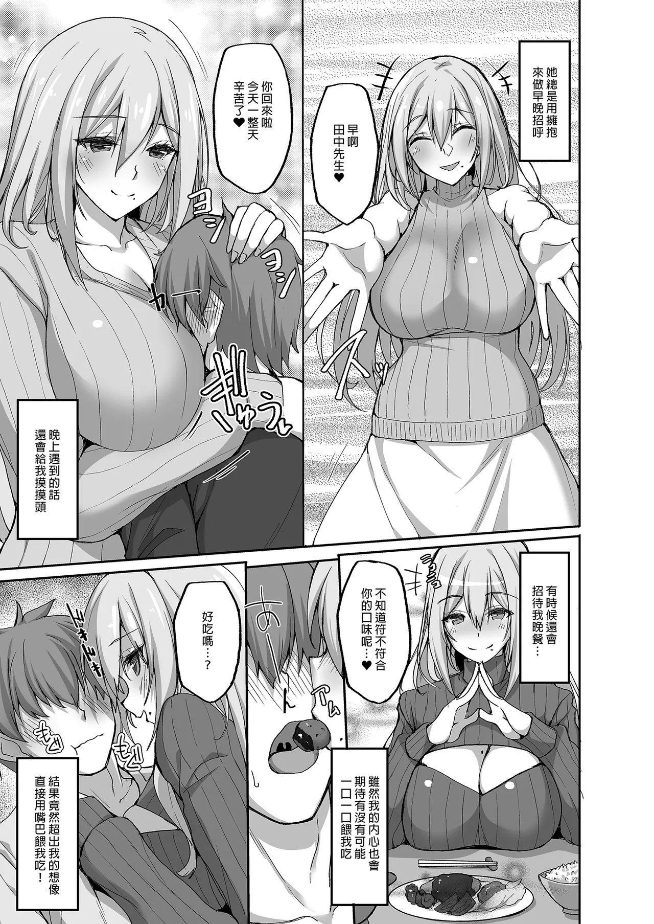 Ecchi na Onee-san wa, Suki desu ka? page 9 original parody - sole female beauty mark hentai manga - read online free