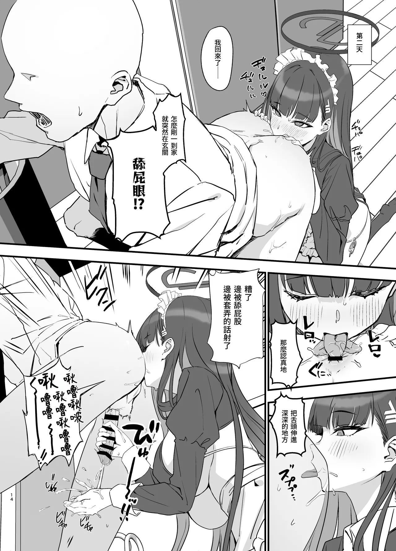 Tsukatsuki Rio no Maid Seikatsu | 調月莉音的女僕性生活 - Page 14