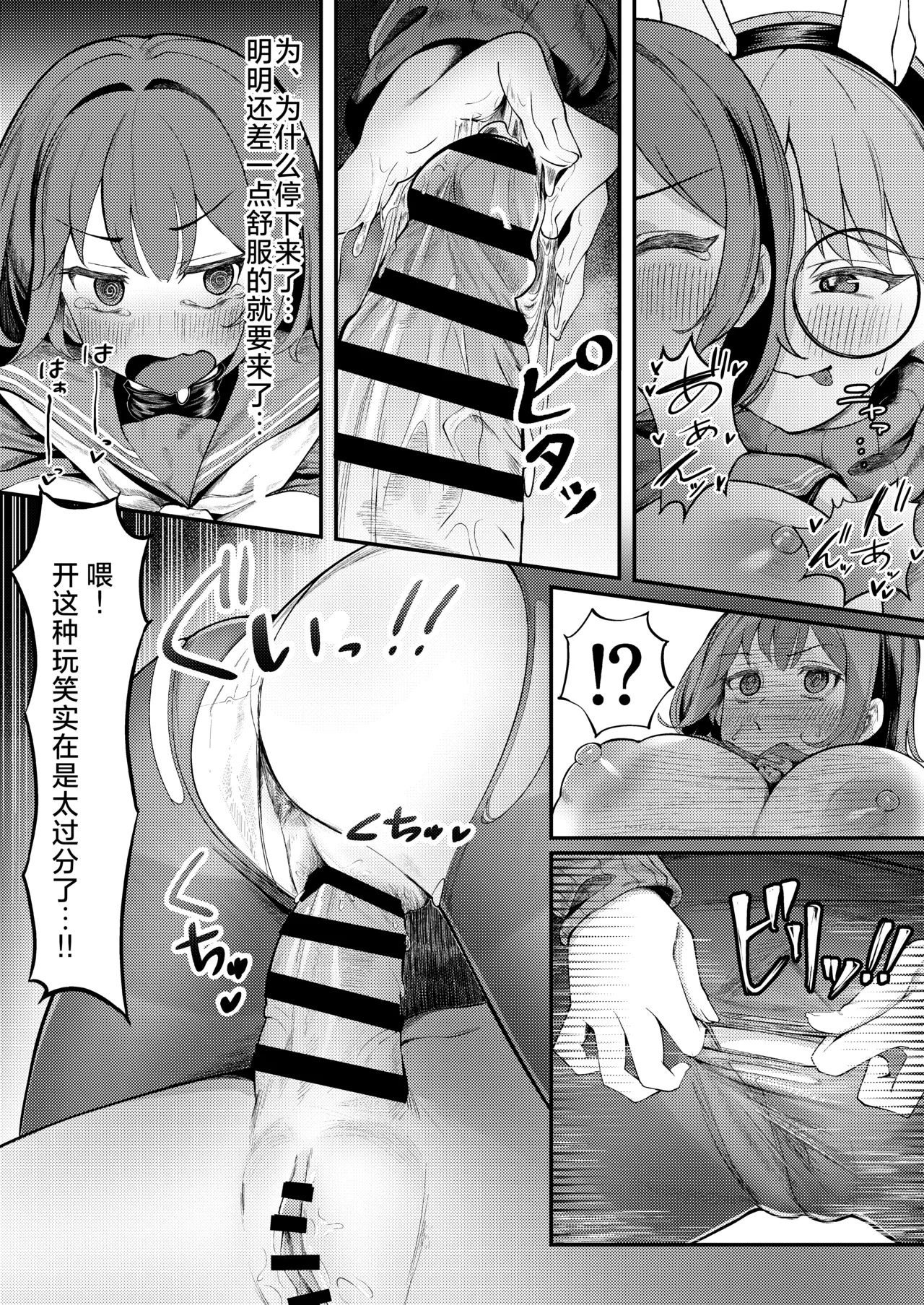 Usagi Goya Yori Ai o Komete | 饱含浓情蜜意的兔子窝 page 19 featuring saki sorai blue archive parody - futanari big breasts hentai manga - read online free