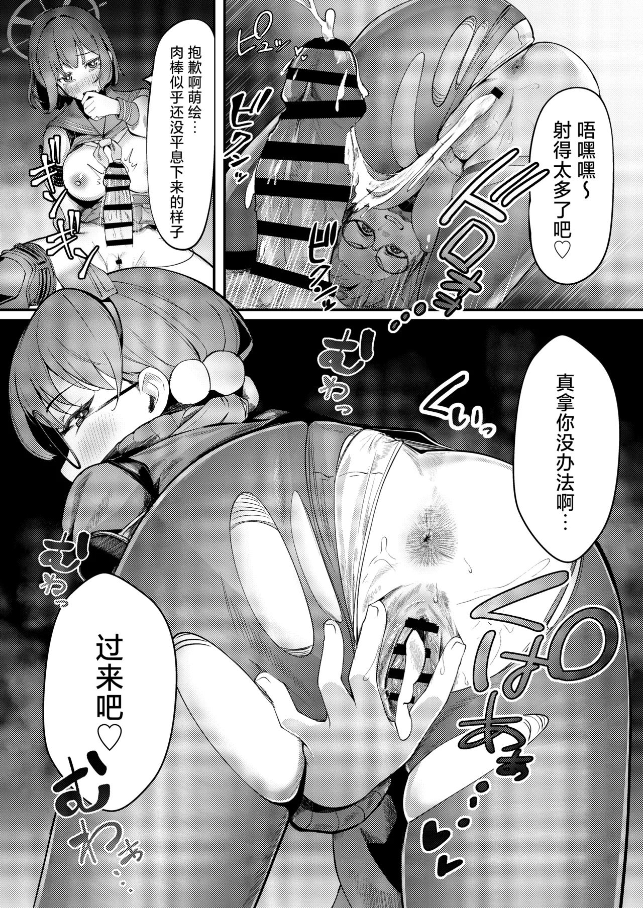 Usagi Goya Yori Ai o Komete | 饱含浓情蜜意的兔子窝 page 22 featuring moe kazekura blue archive parody - pantyhose yuri hentai manga - read online free