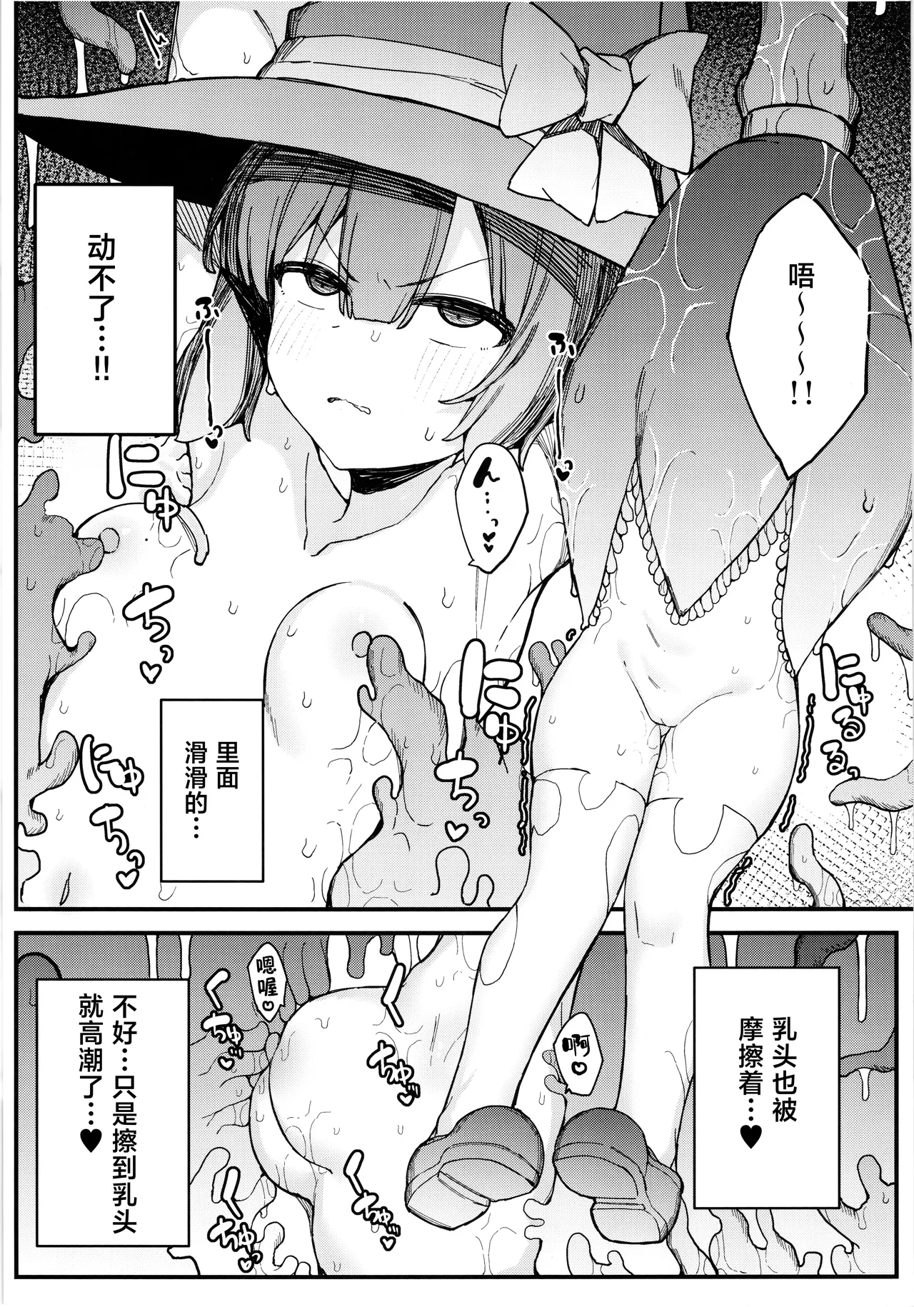S-kyuu Boukensha no Watashi ga Shokushu Nanka ni Ochiru Wake Nai!! | 身为S级冒险者的我才不会向触手认输!! page 24 original parody - bondage tentacles hentai manga - read online free