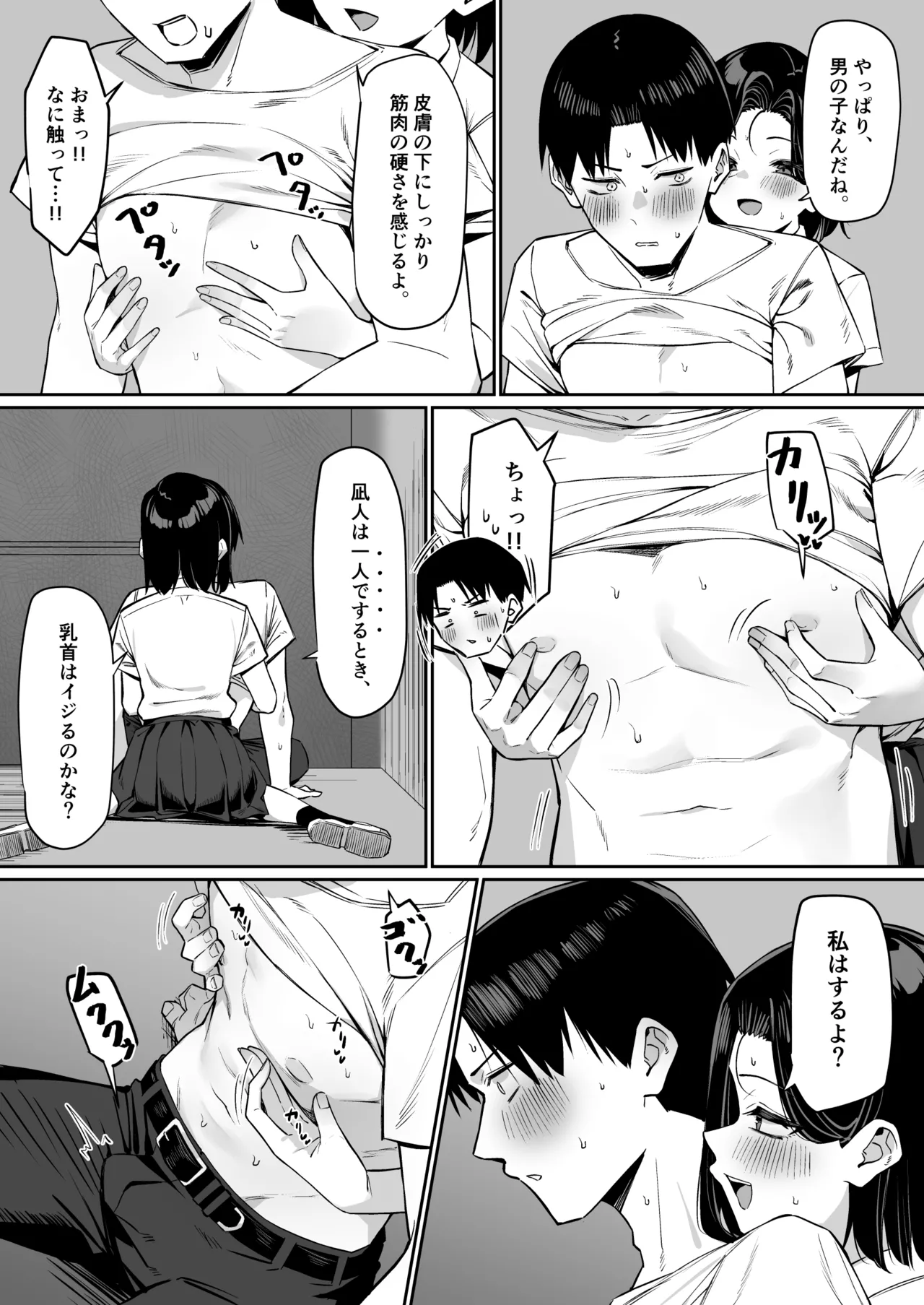 Yuutousei ni Onanie o Miseru Hanashi page 129 original parody - compilation schoolboy uniform hentai manga - read online free