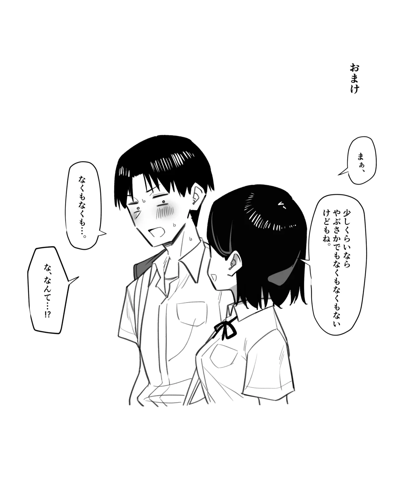 Yuutousei ni Onanie o Miseru Hanashi page 149 original parody - sole female sole male hentai manga - read online free