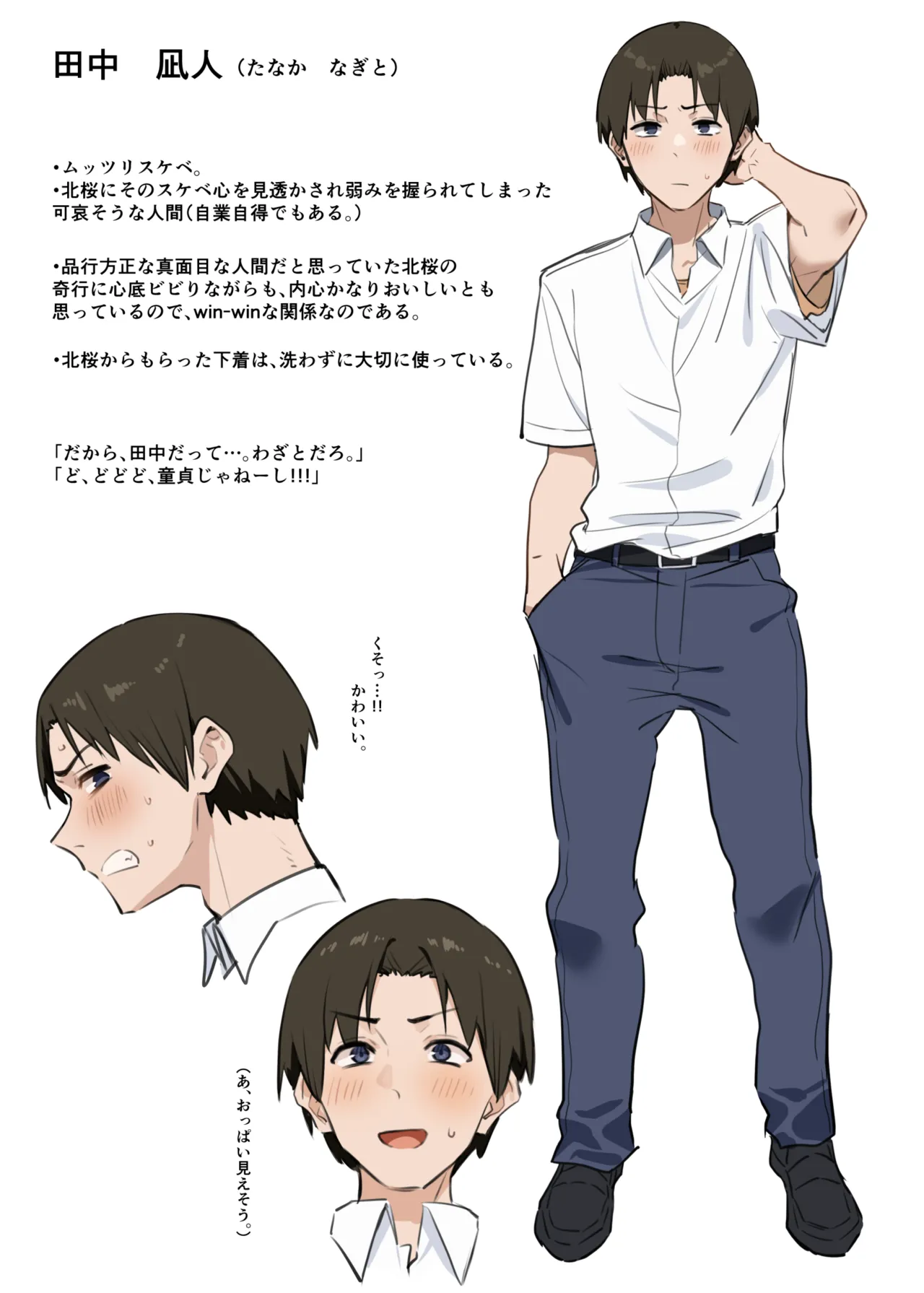 Yuutousei ni Onanie o Miseru Hanashi page 20 original parody - sole female sole male hentai manga - read online free