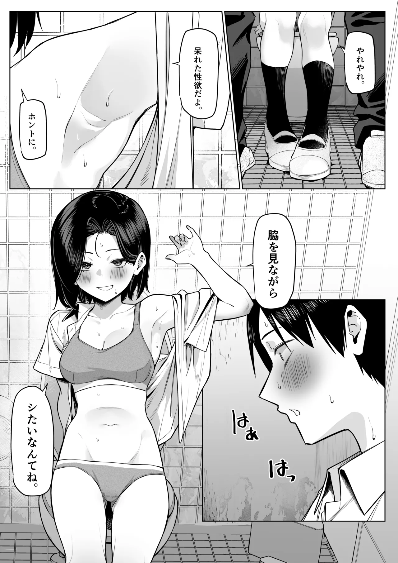 Yuutousei ni Onanie o Miseru Hanashi page 60 original parody - sole female sole male hentai manga - read online free