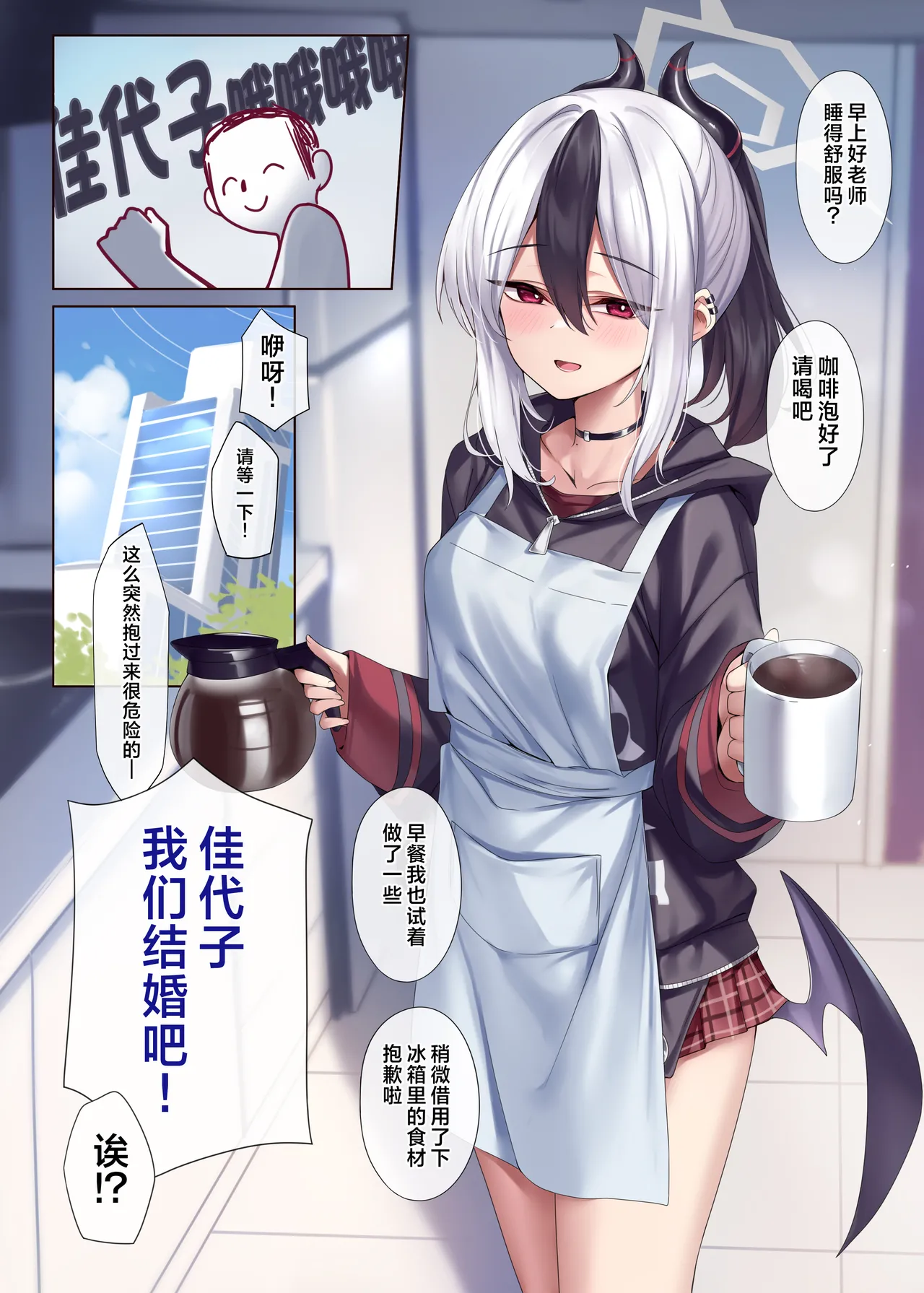 MONOCHROME AFFECTION page 18 featuring kayoko onikata blue archive parody - wings x-ray hentai manga - read online free