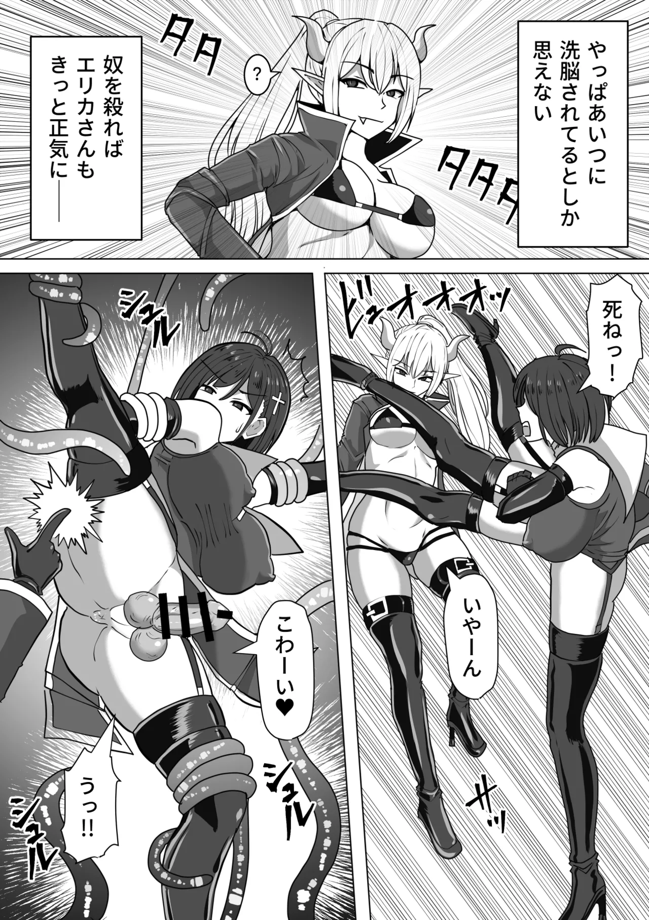 Futanari Shasei Kanri!Sousyuuhen page 129 original parody - gloves thigh high boots hentai manga - read online free