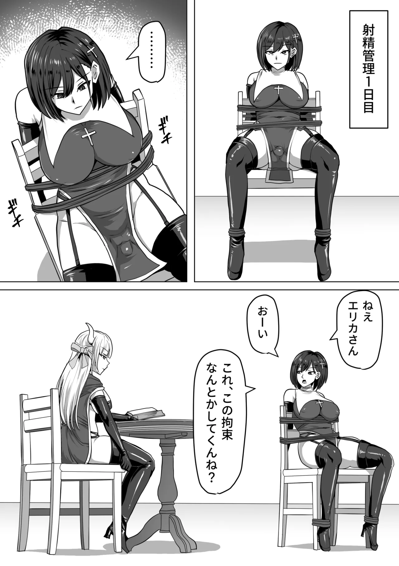 Futanari Shasei Kanri!Sousyuuhen page 140 original parody - gloves thigh high boots hentai manga - read online free