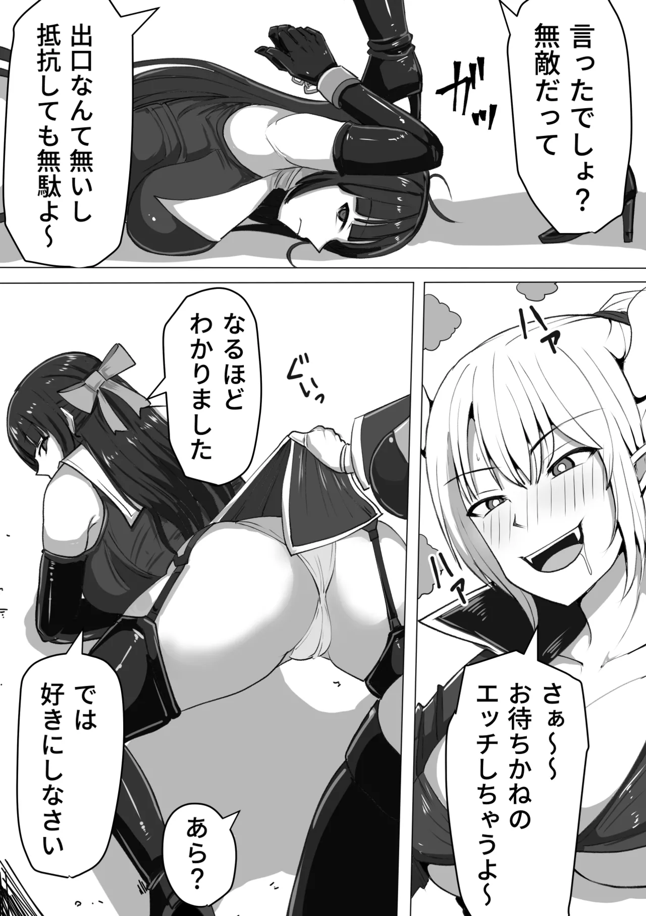 Futanari Shasei Kanri!Sousyuuhen - Page 15