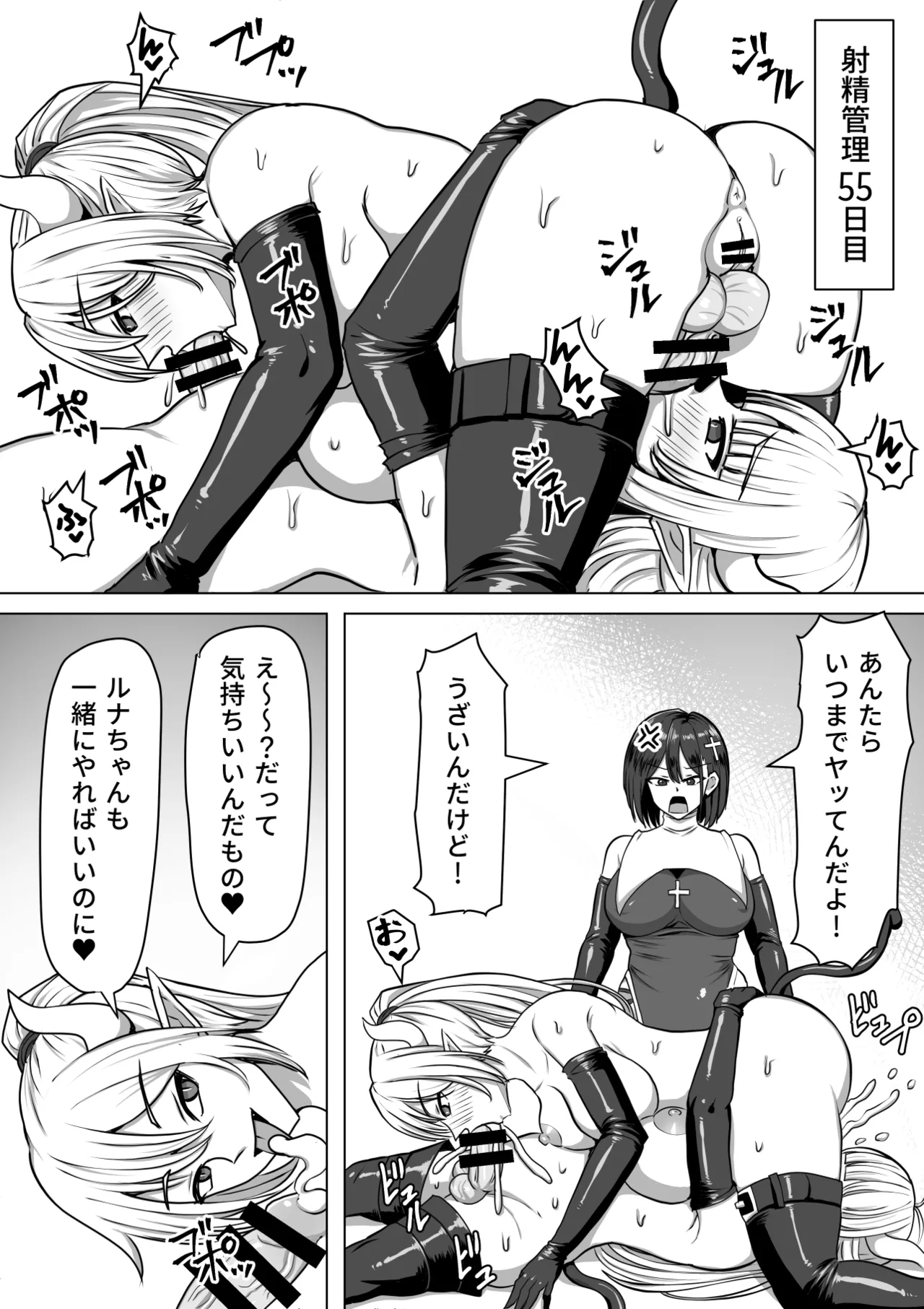 Futanari Shasei Kanri!Sousyuuhen page 174 original parody - gloves thigh high boots hentai manga - read online free